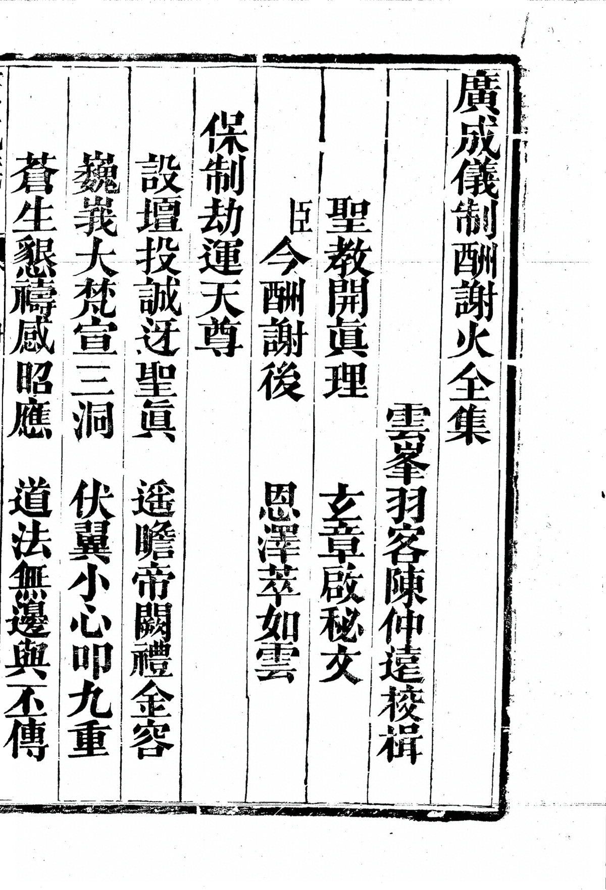 第 6519 页