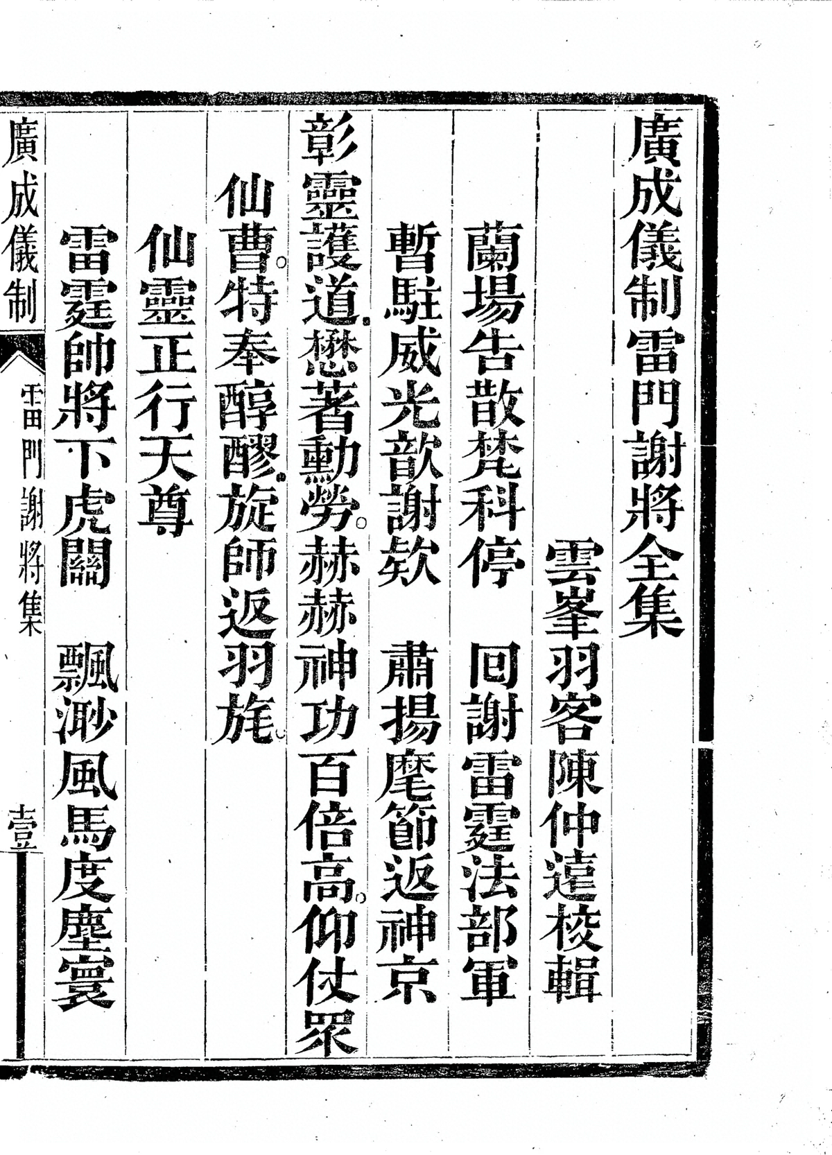 p. 6551