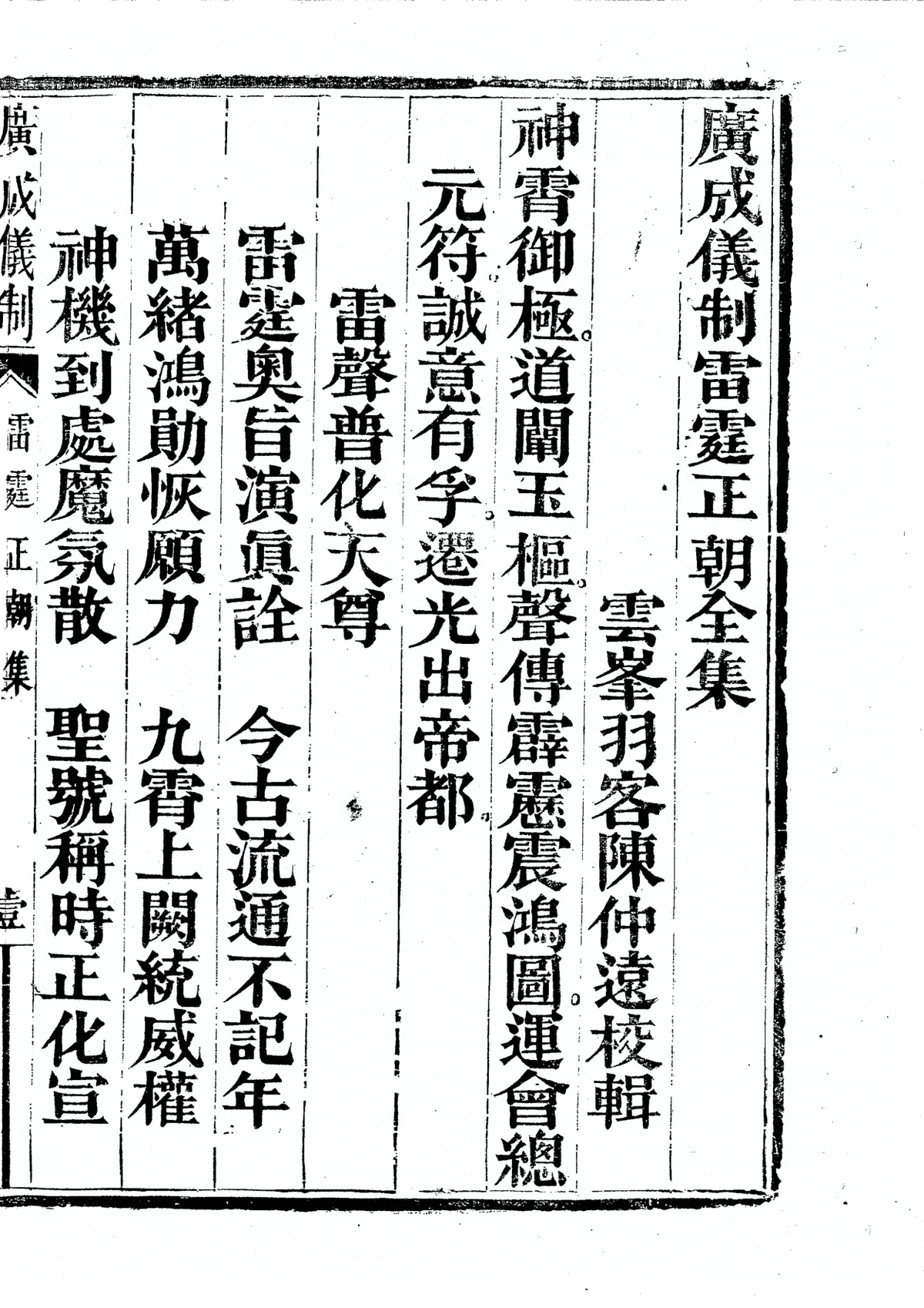 第 6603 页