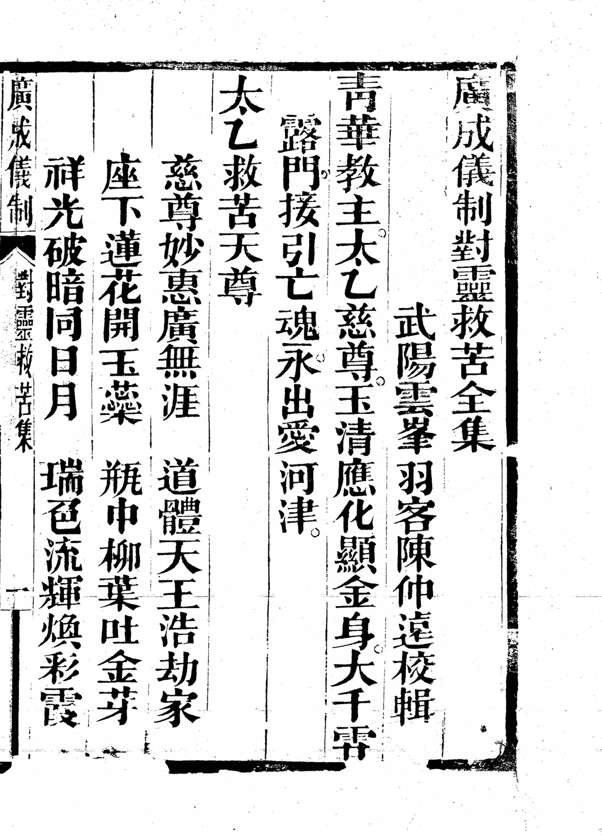 p. 6711