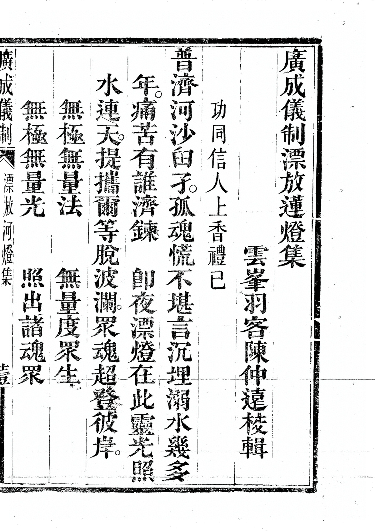 p. 6753