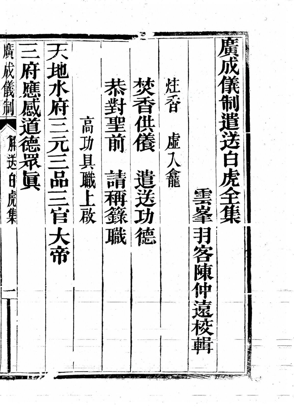 p. 6785