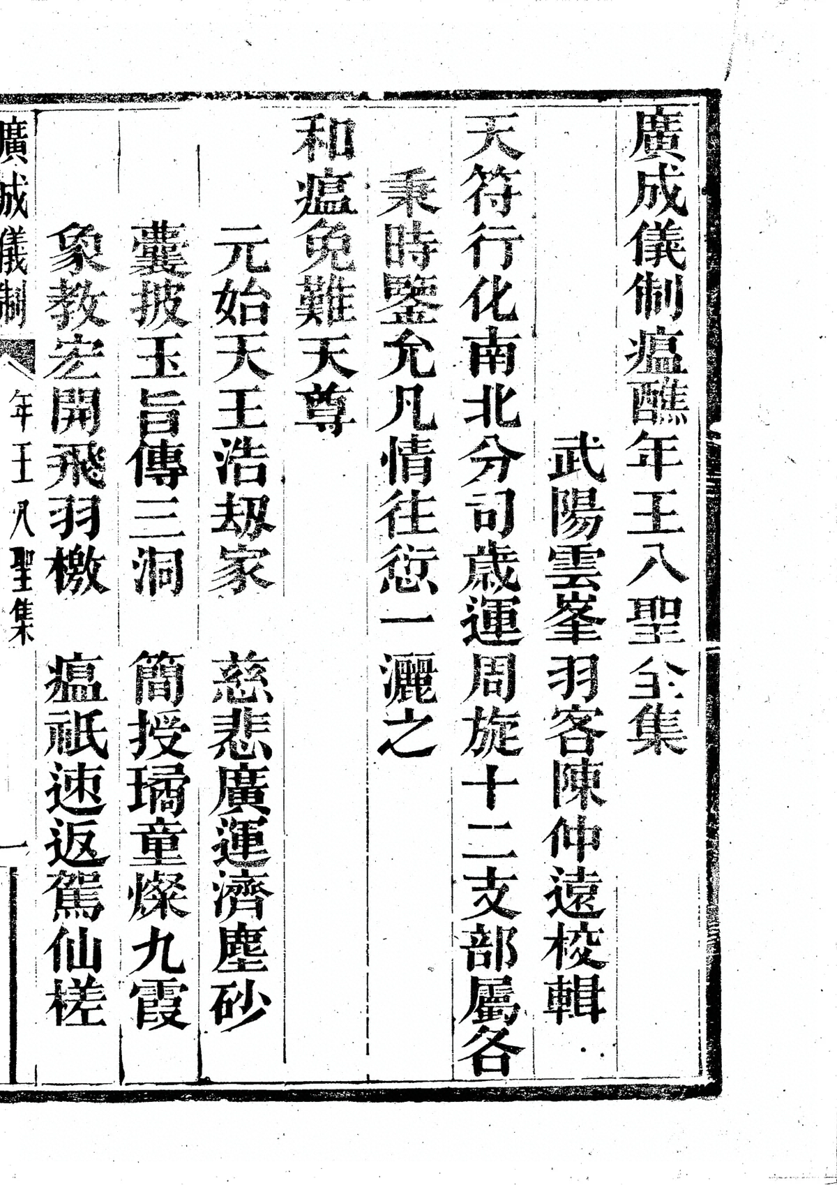 第 6825 页