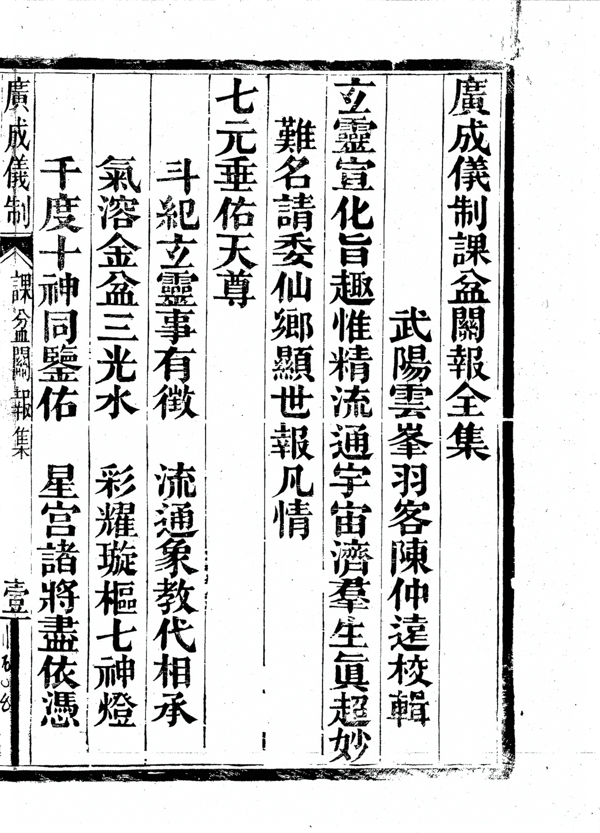 p. 7011
