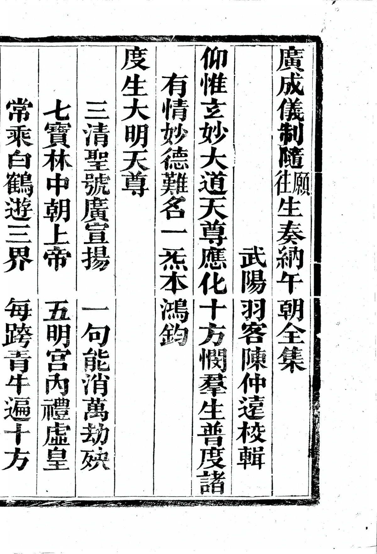 p. 7113