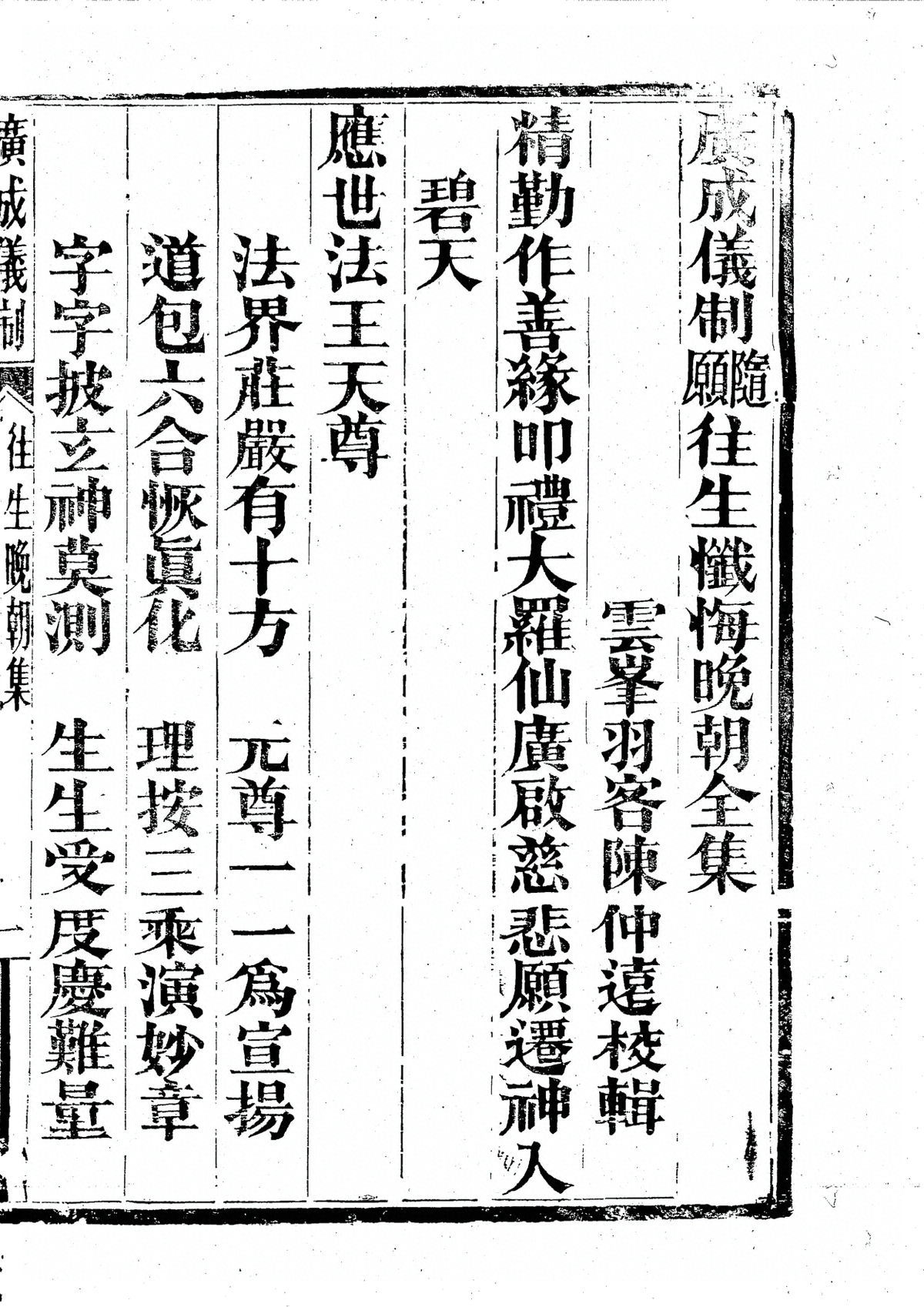 p. 7143