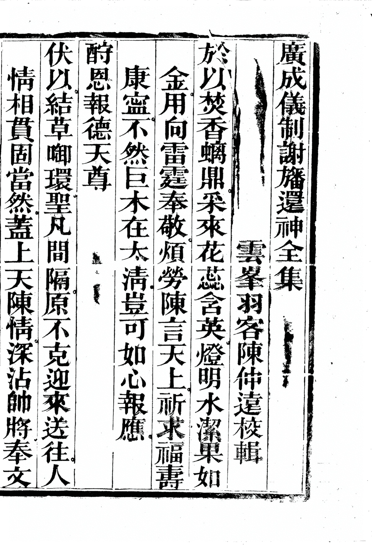 p. 7203