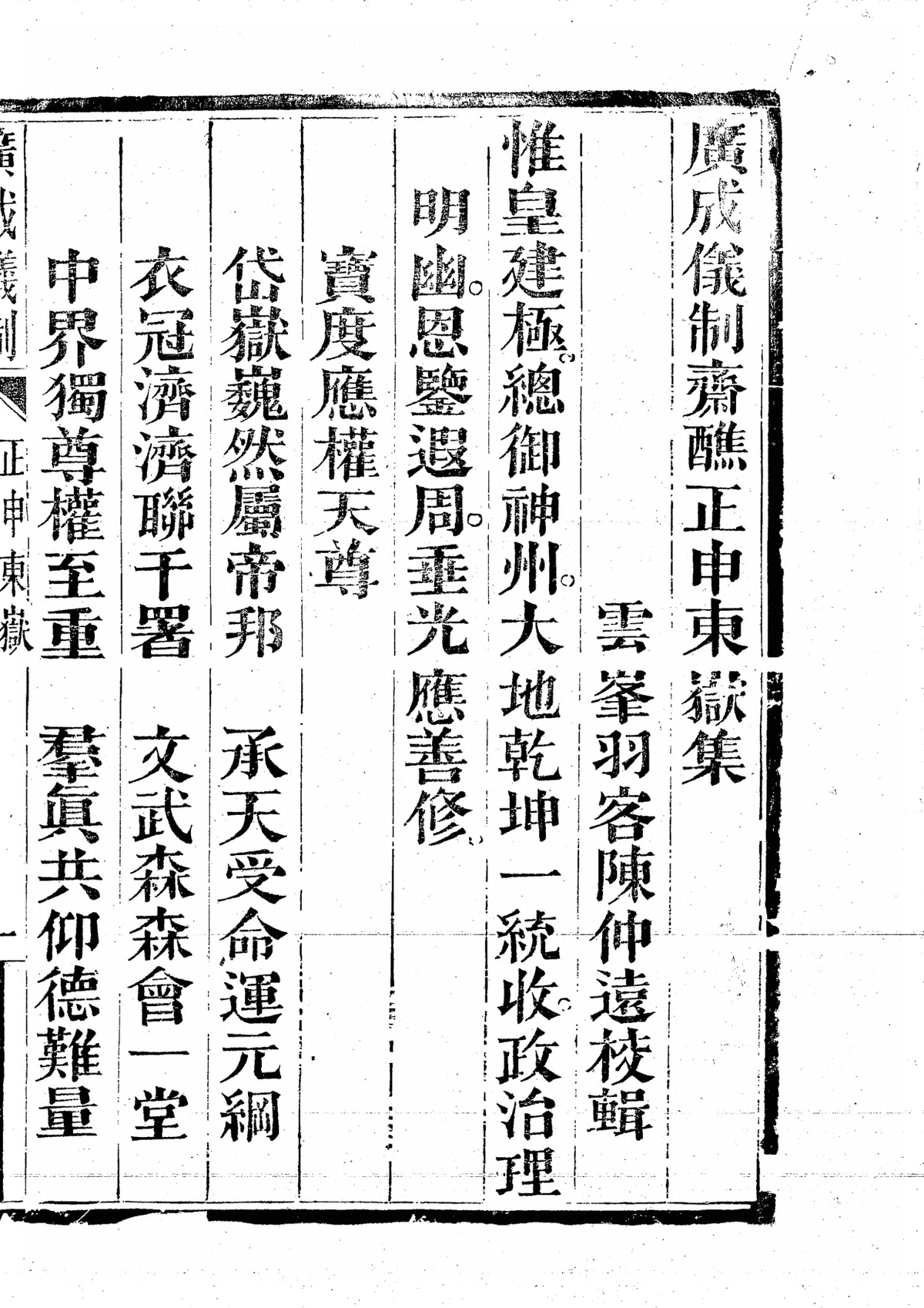 第 7237 页