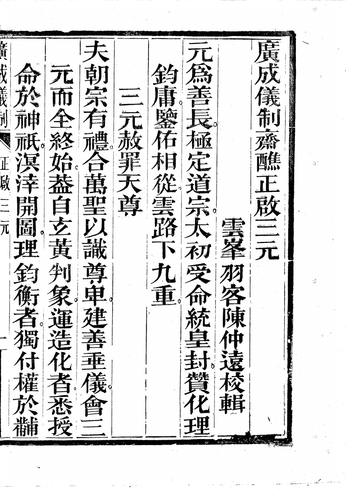 p. 7255