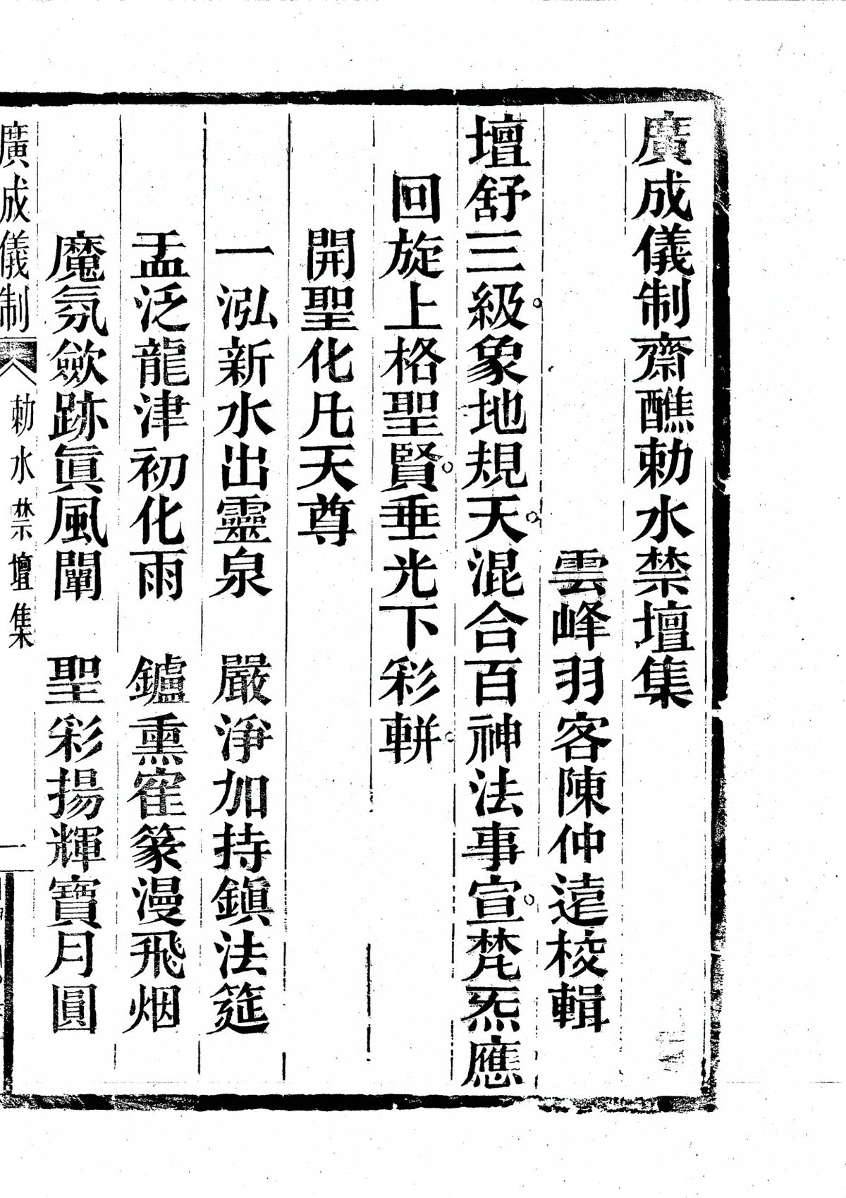 p. 7297