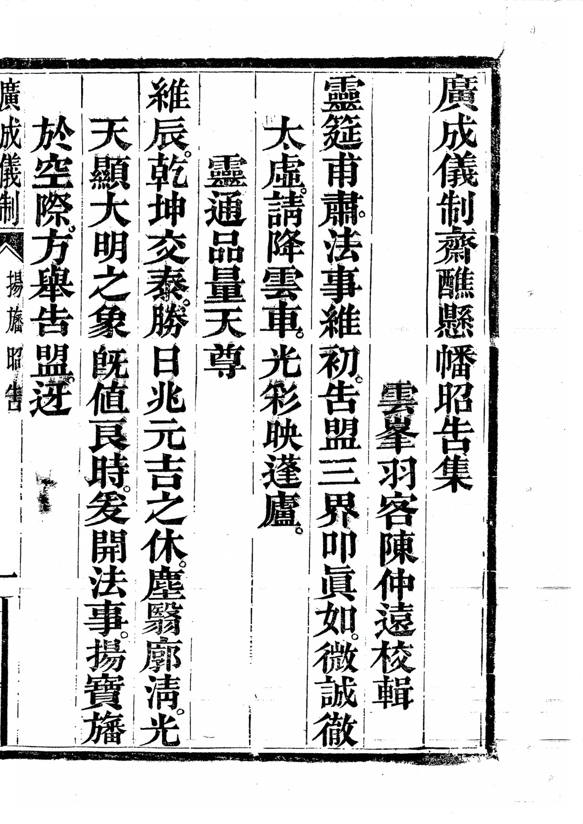 p. 7371