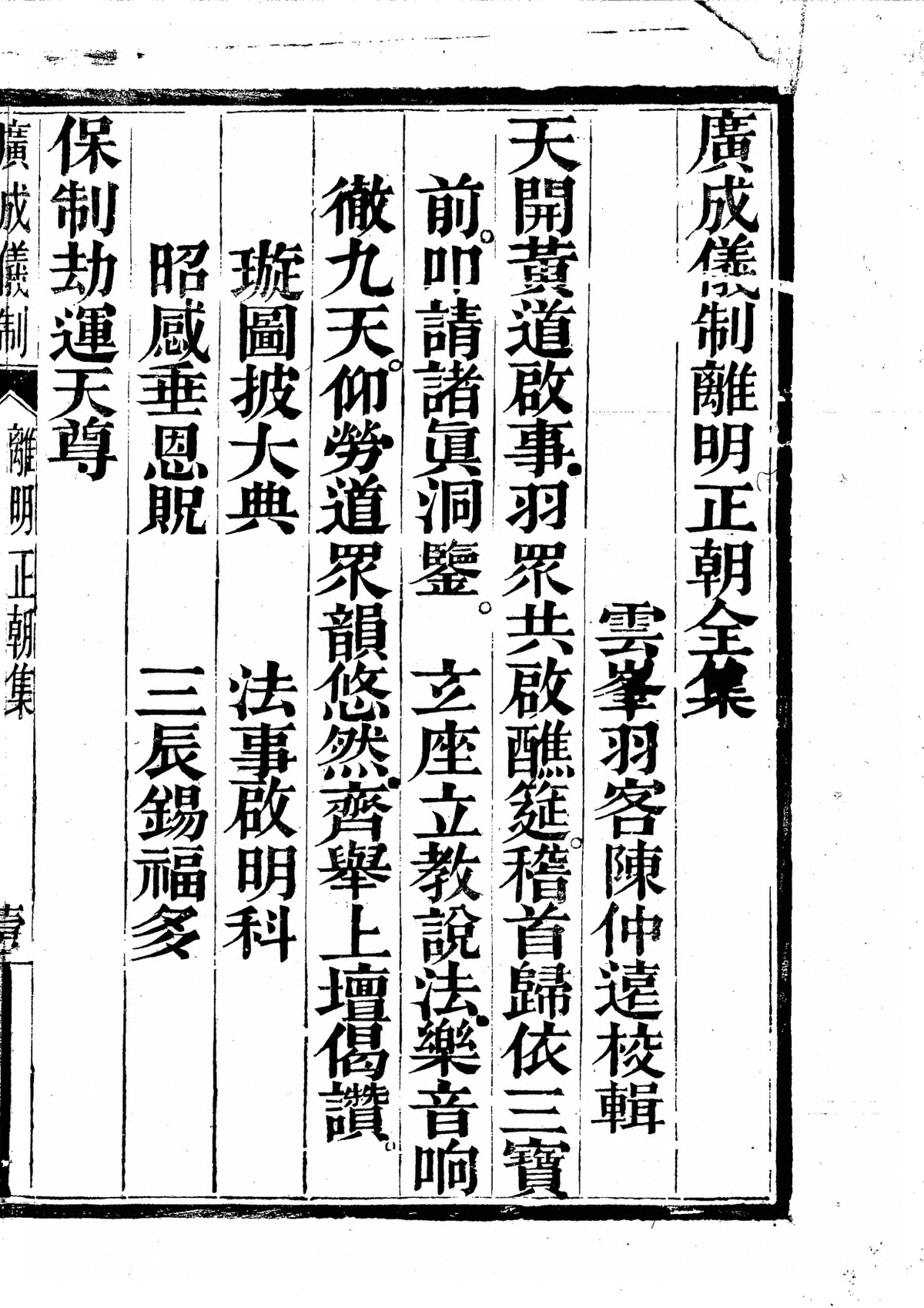 第 7379 页