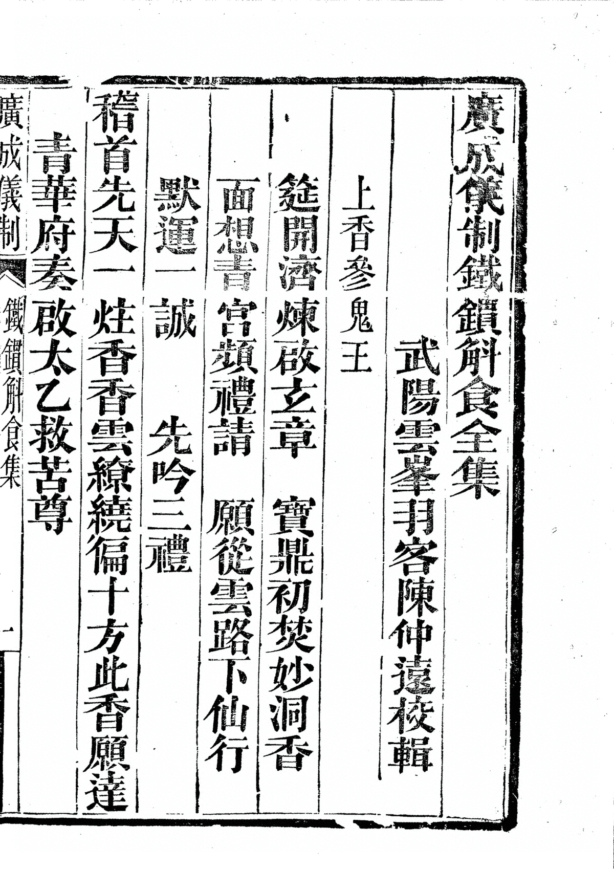 第 7767 页