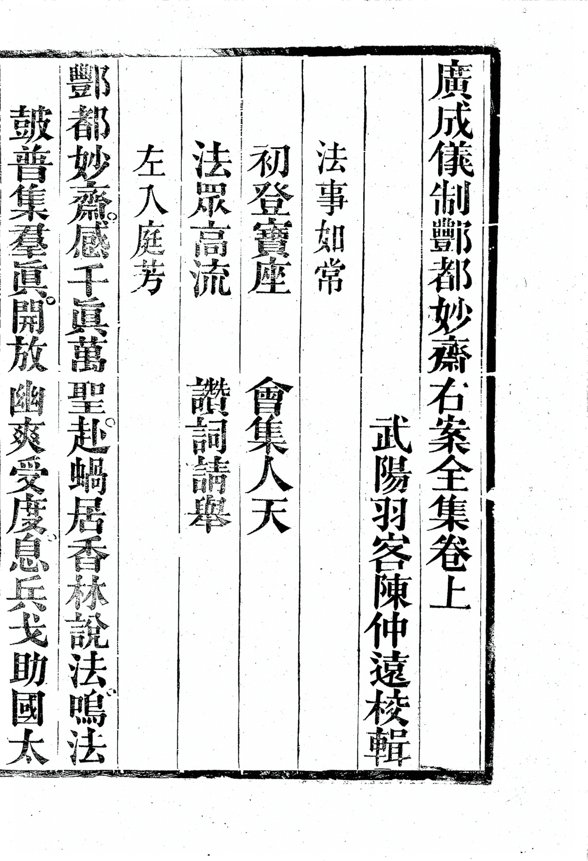 第 7851 页