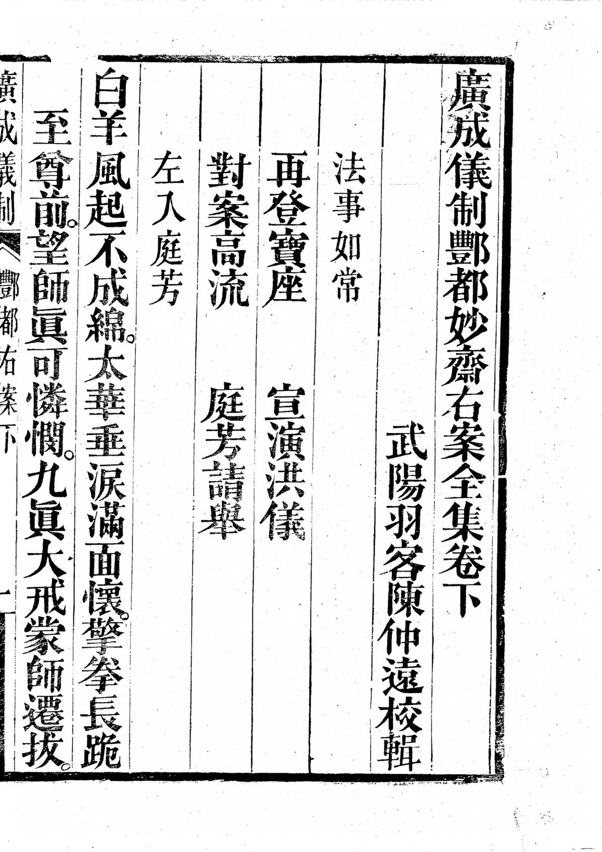 第 7865 页