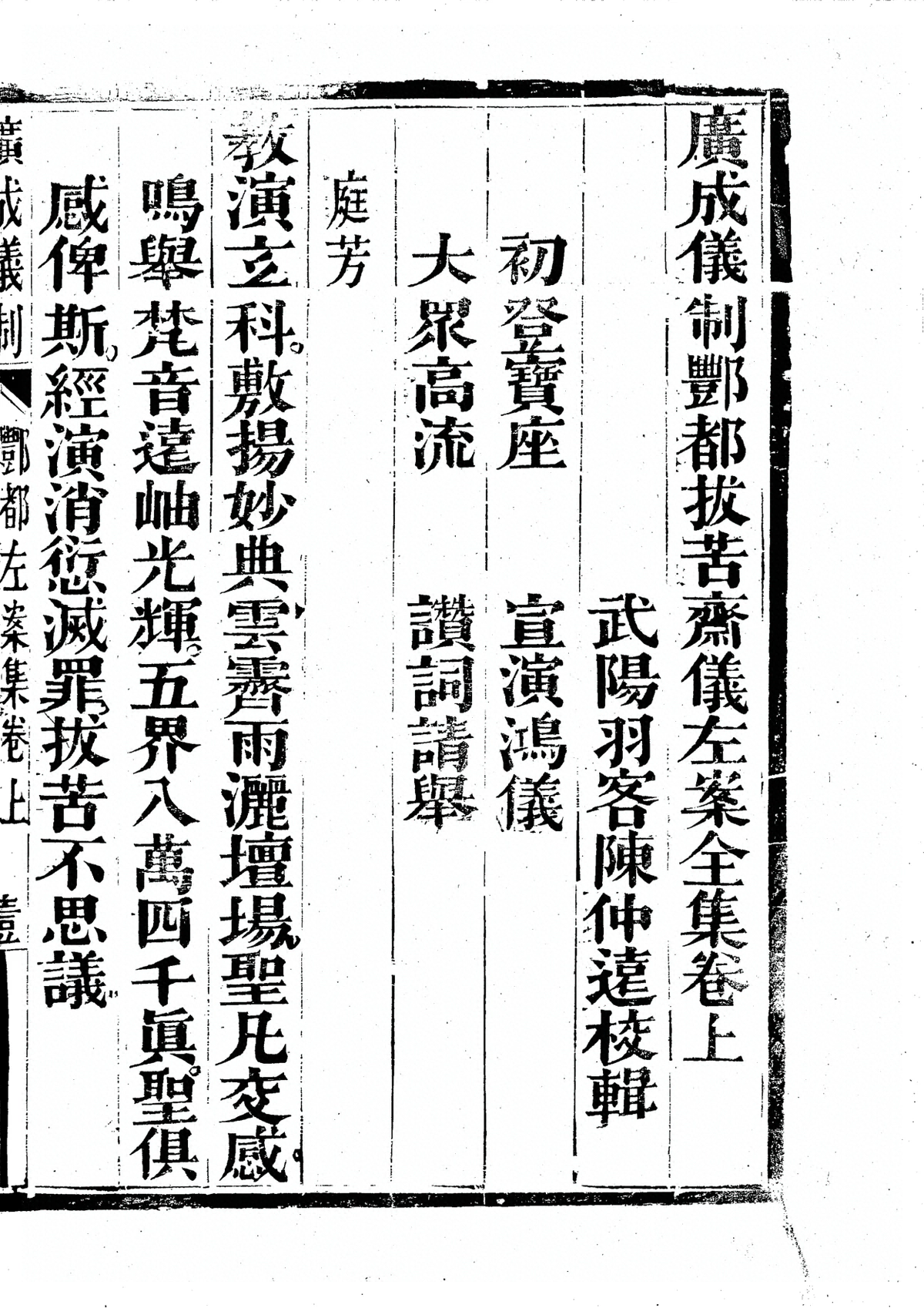第 7881 页