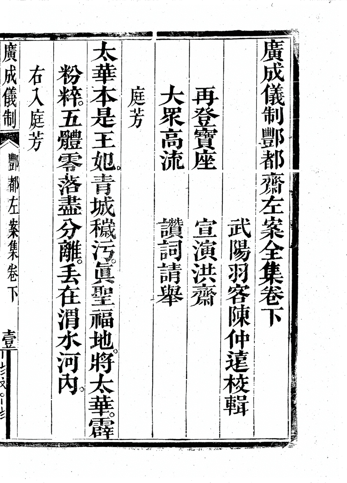 第 7909 页