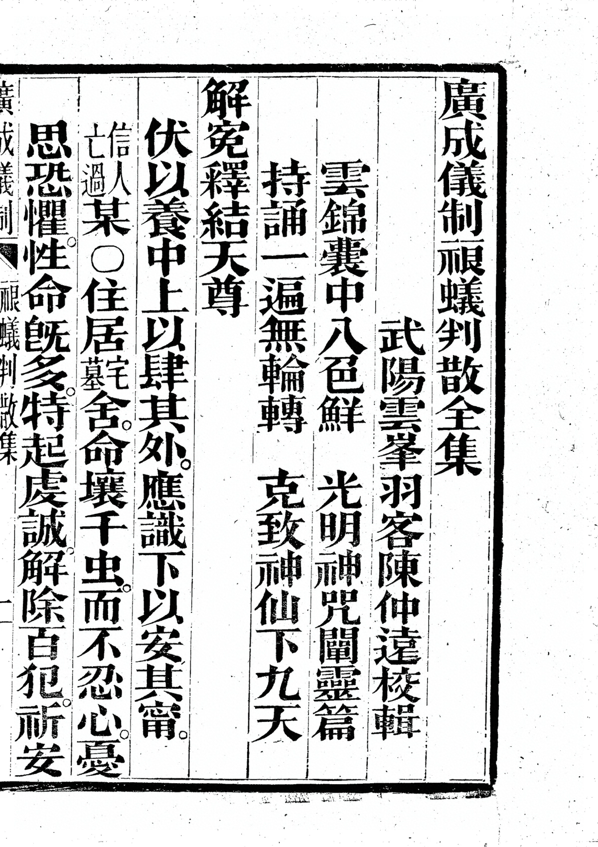 p. 7933