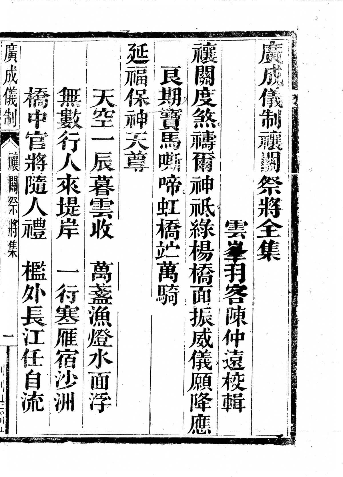 p. 8007