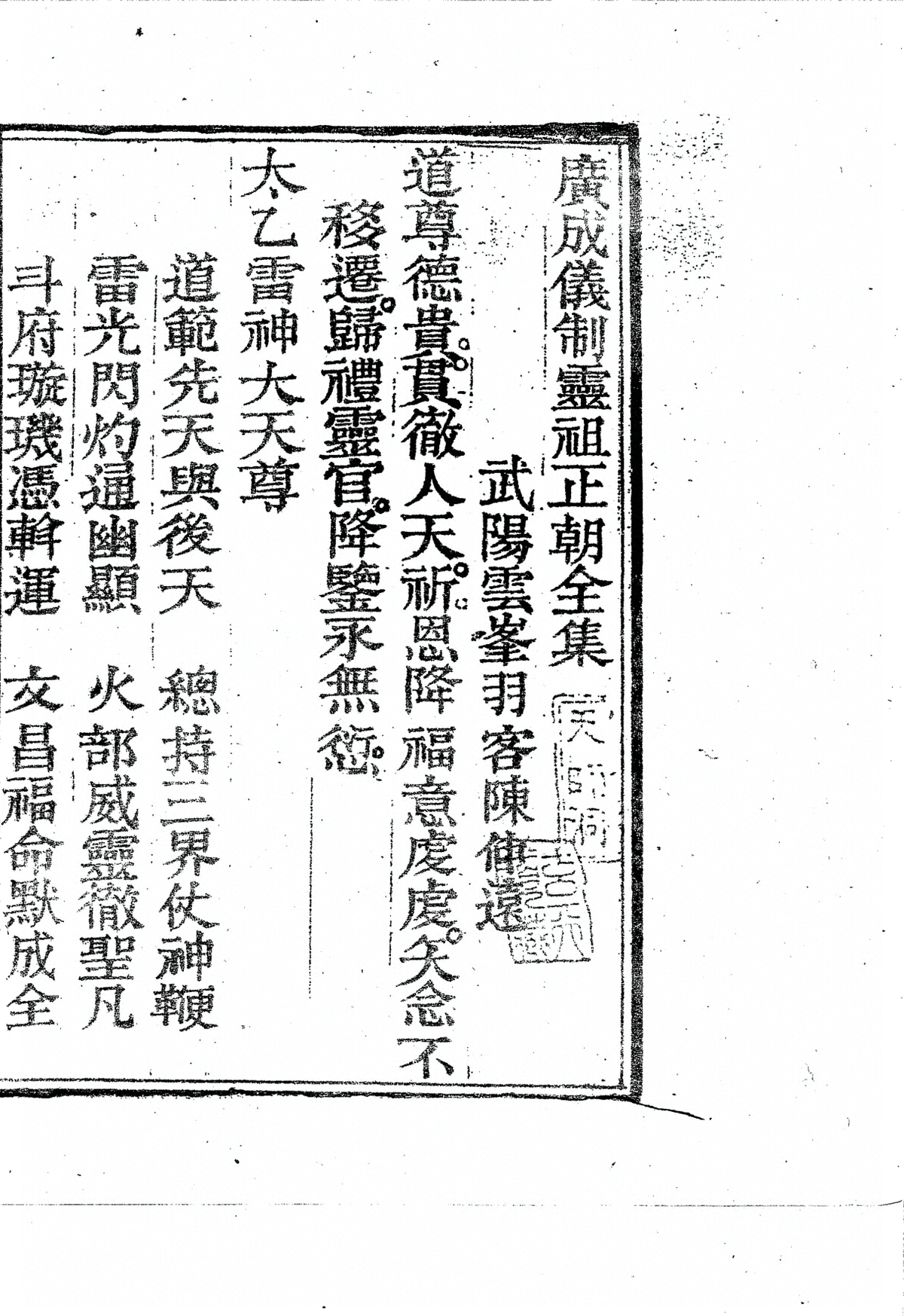 p. 8031