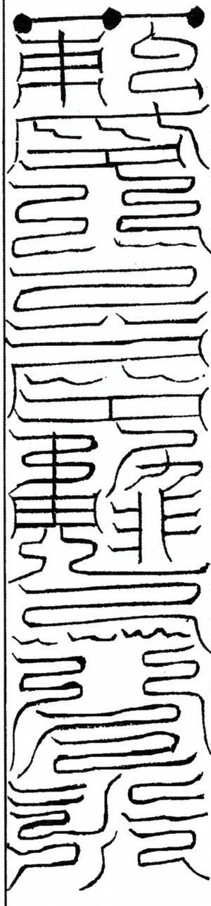 插图