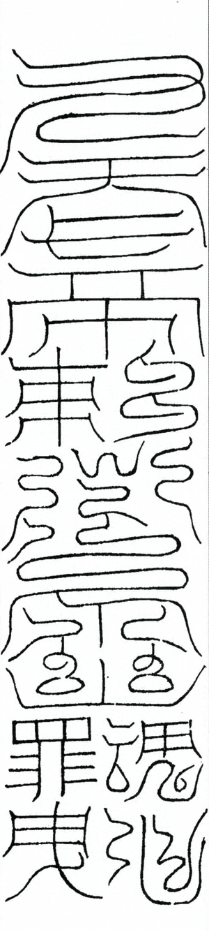插图