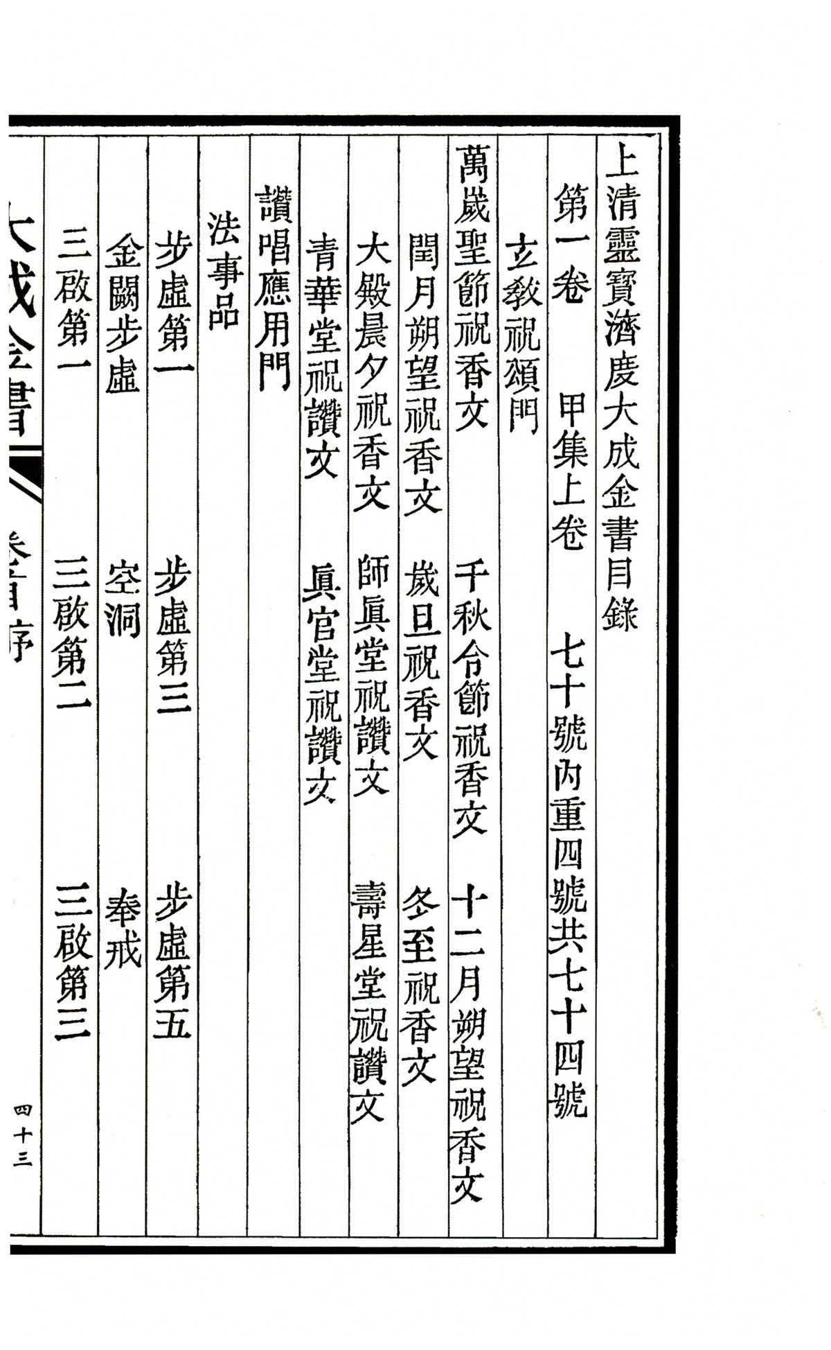 第 44 页