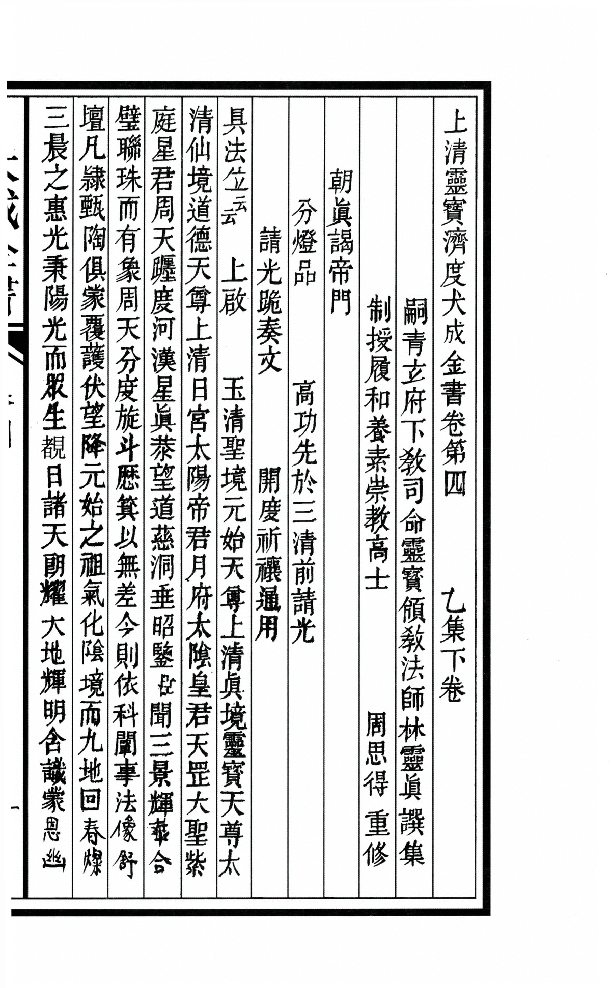 第 629 页