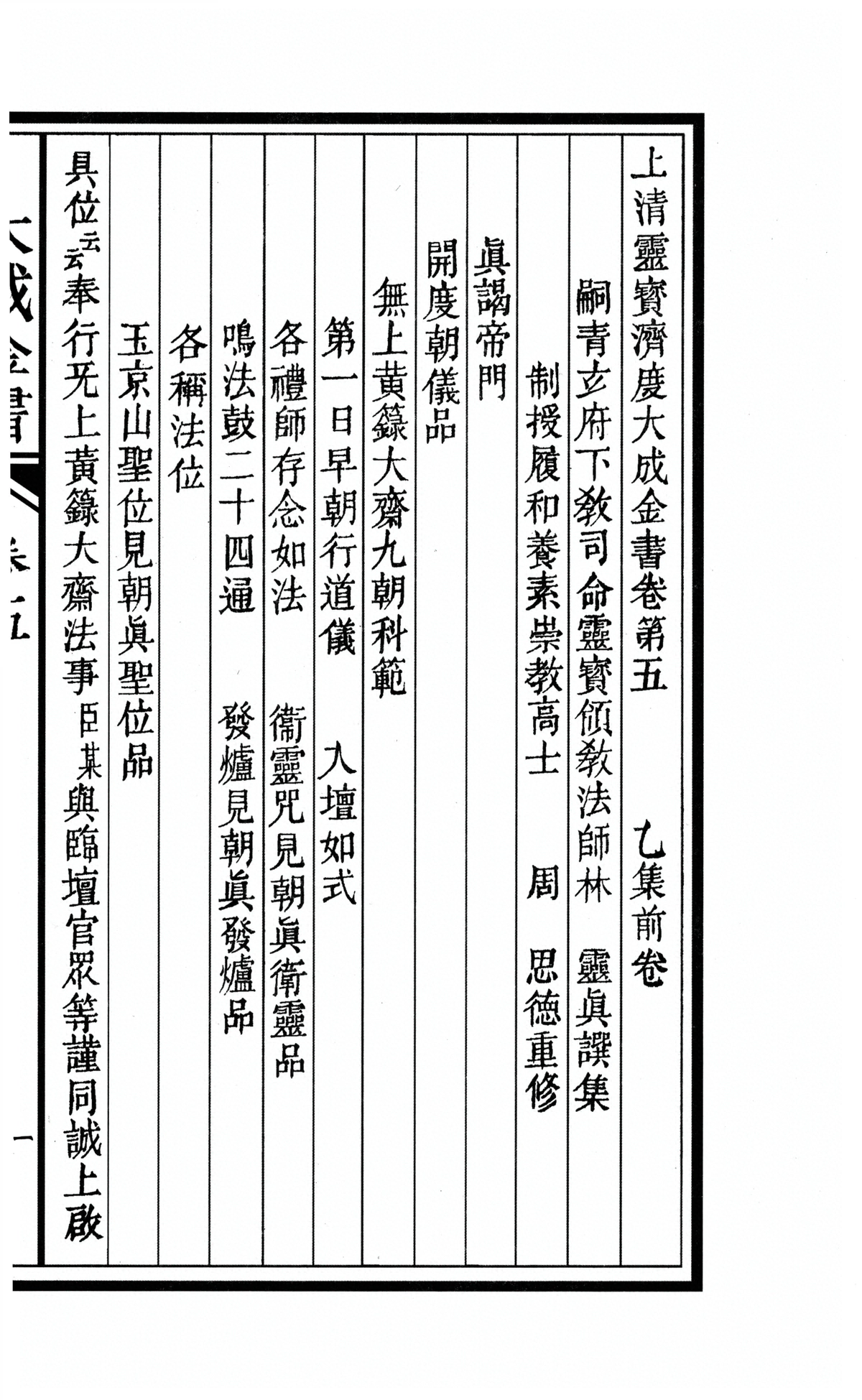 p. 761