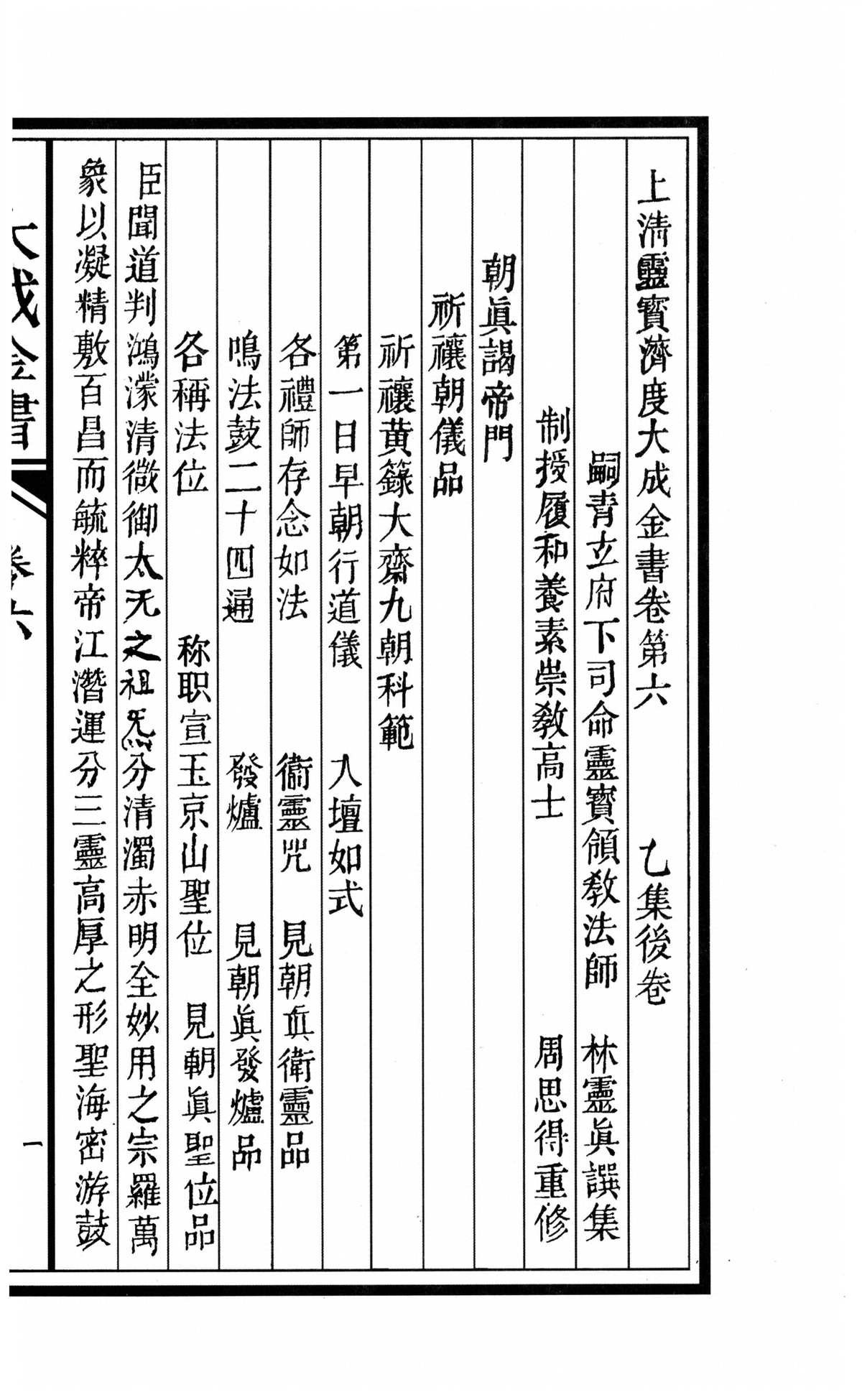 第 942 页