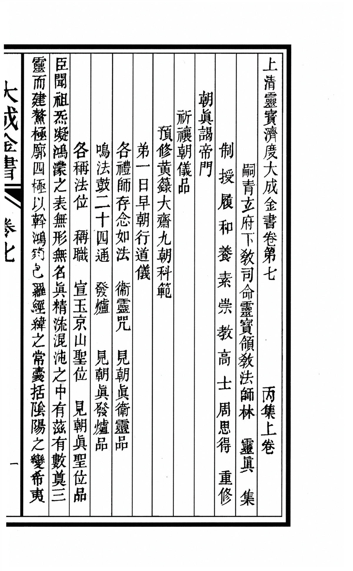 p. 1074