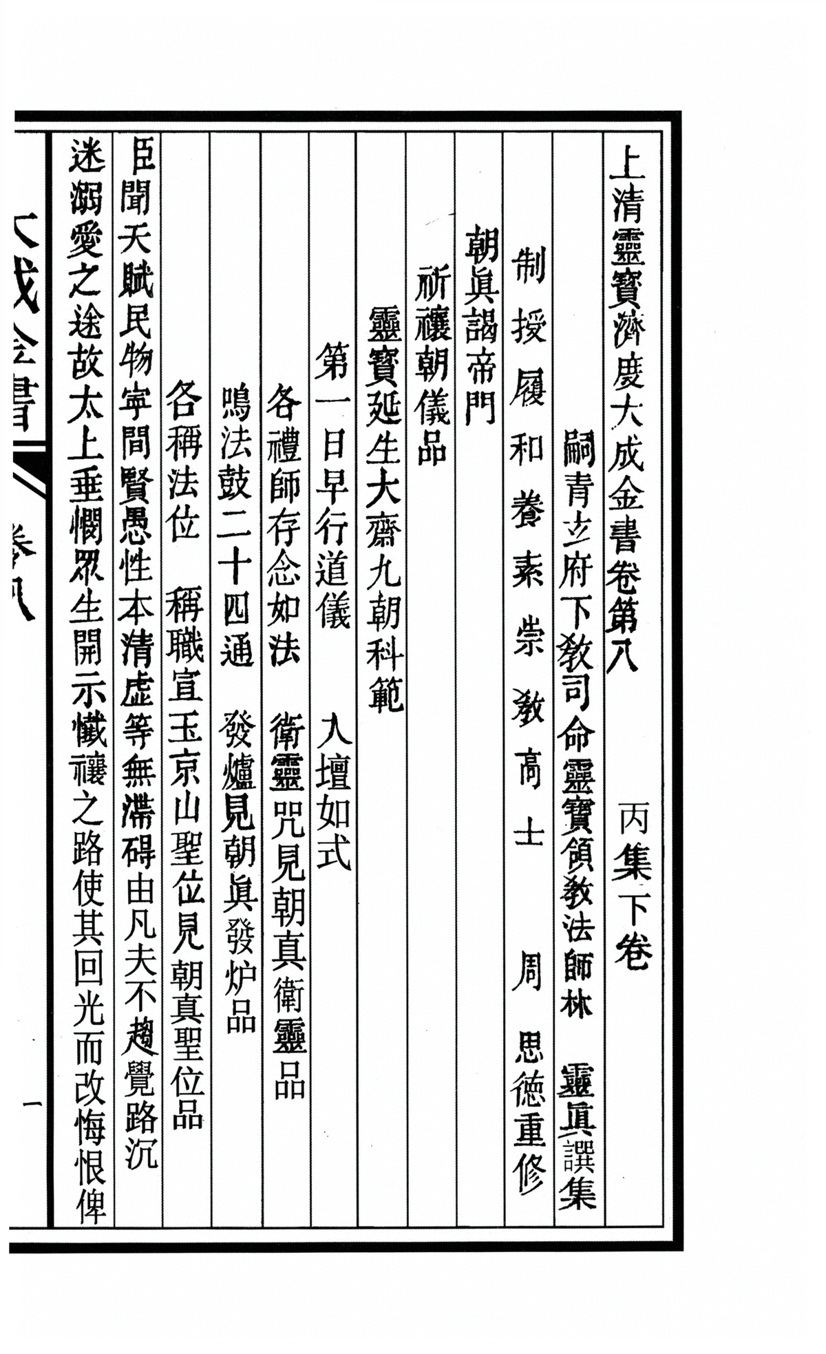 第 1216 页