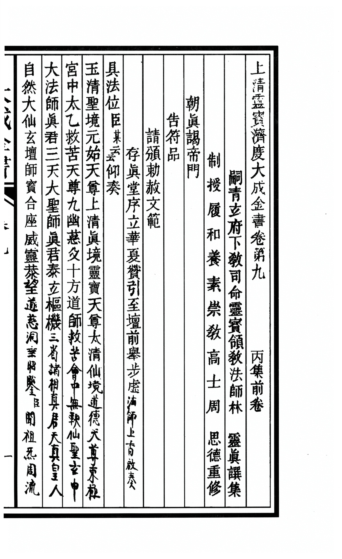 第 1366 页
