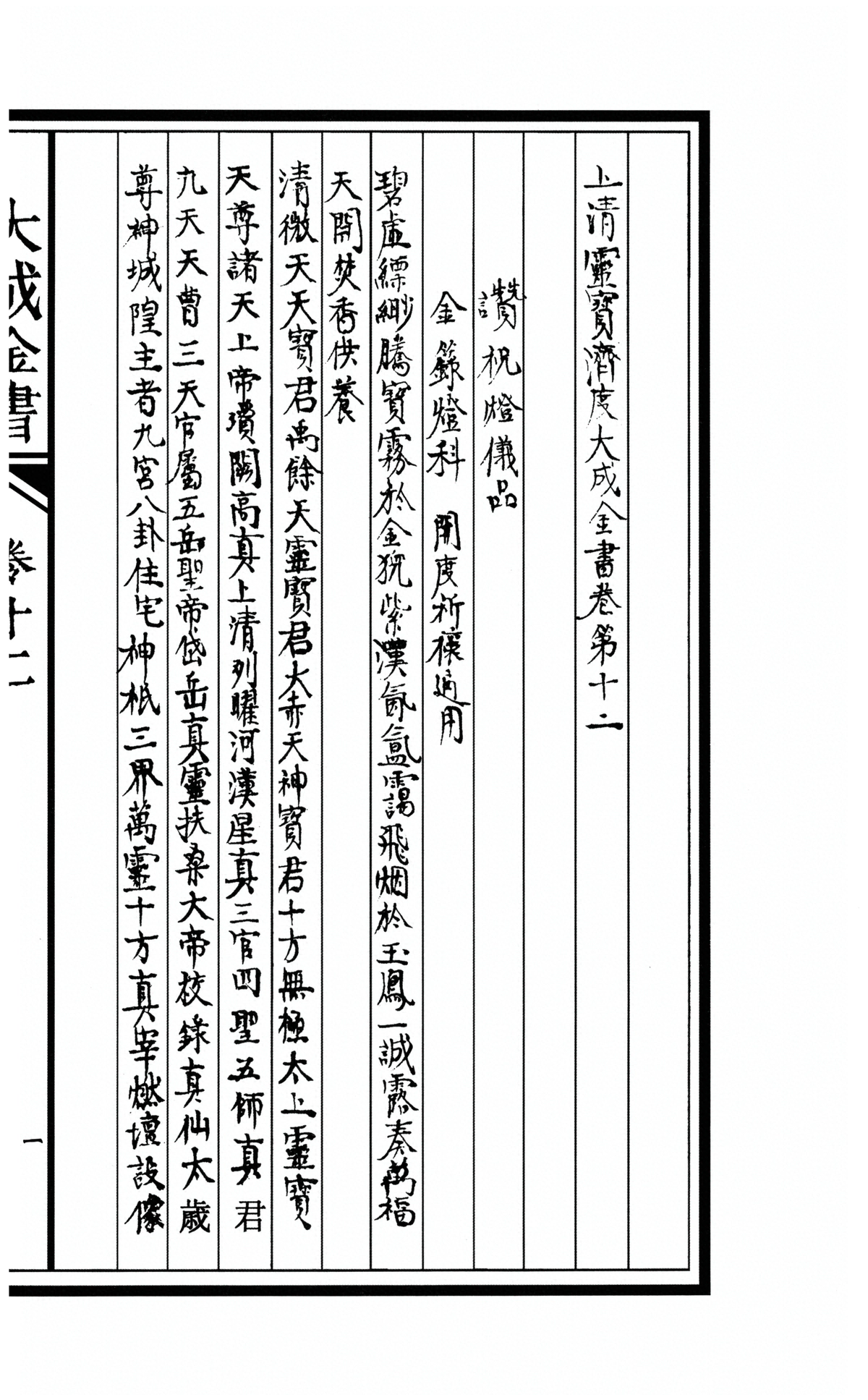 第 1795 页