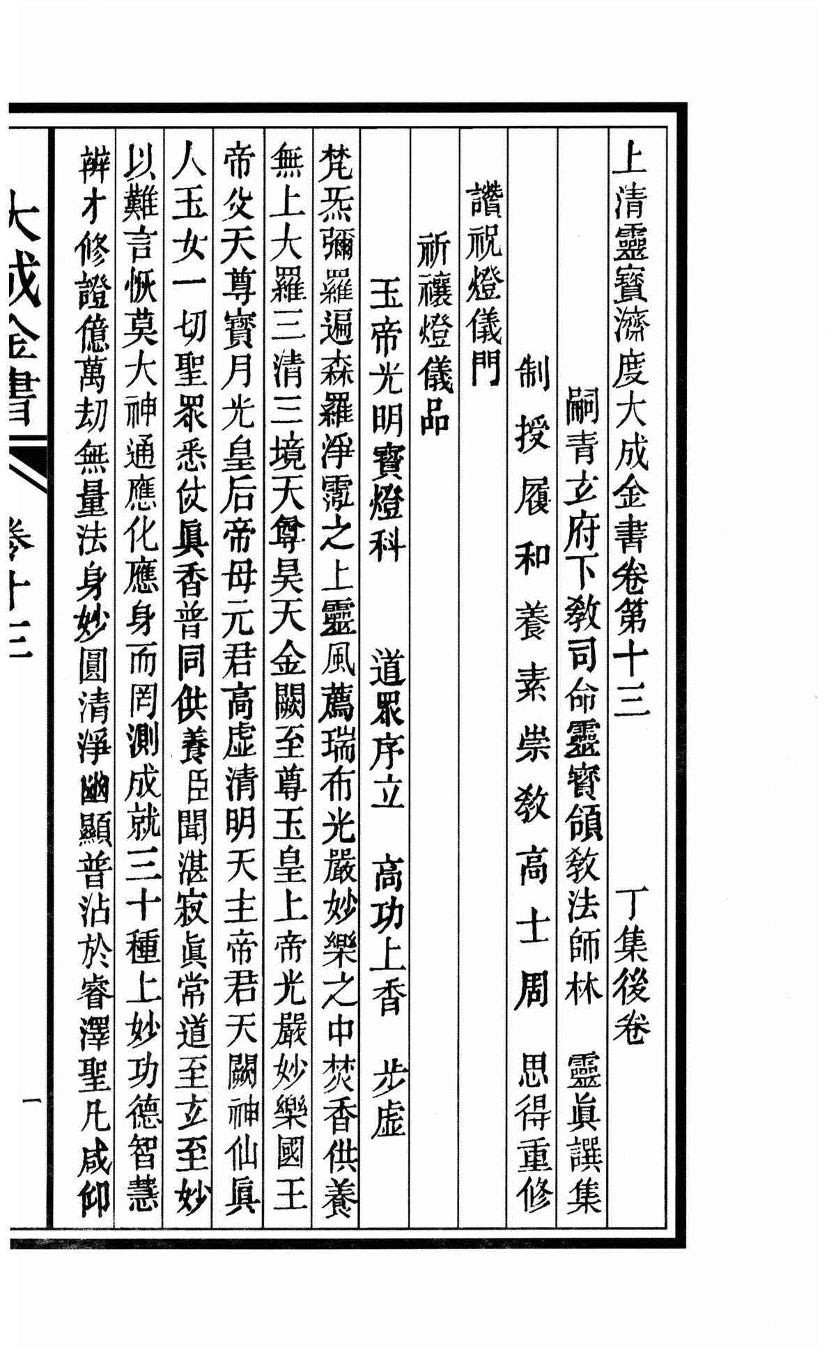 第 1916 页