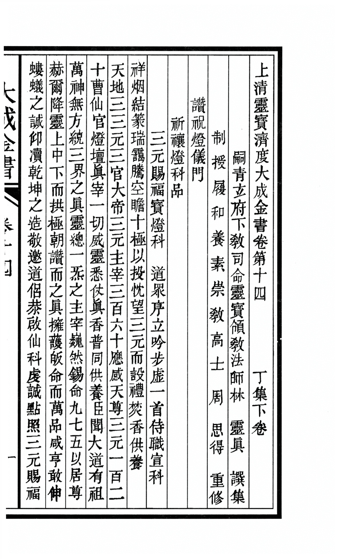 第 2053 页