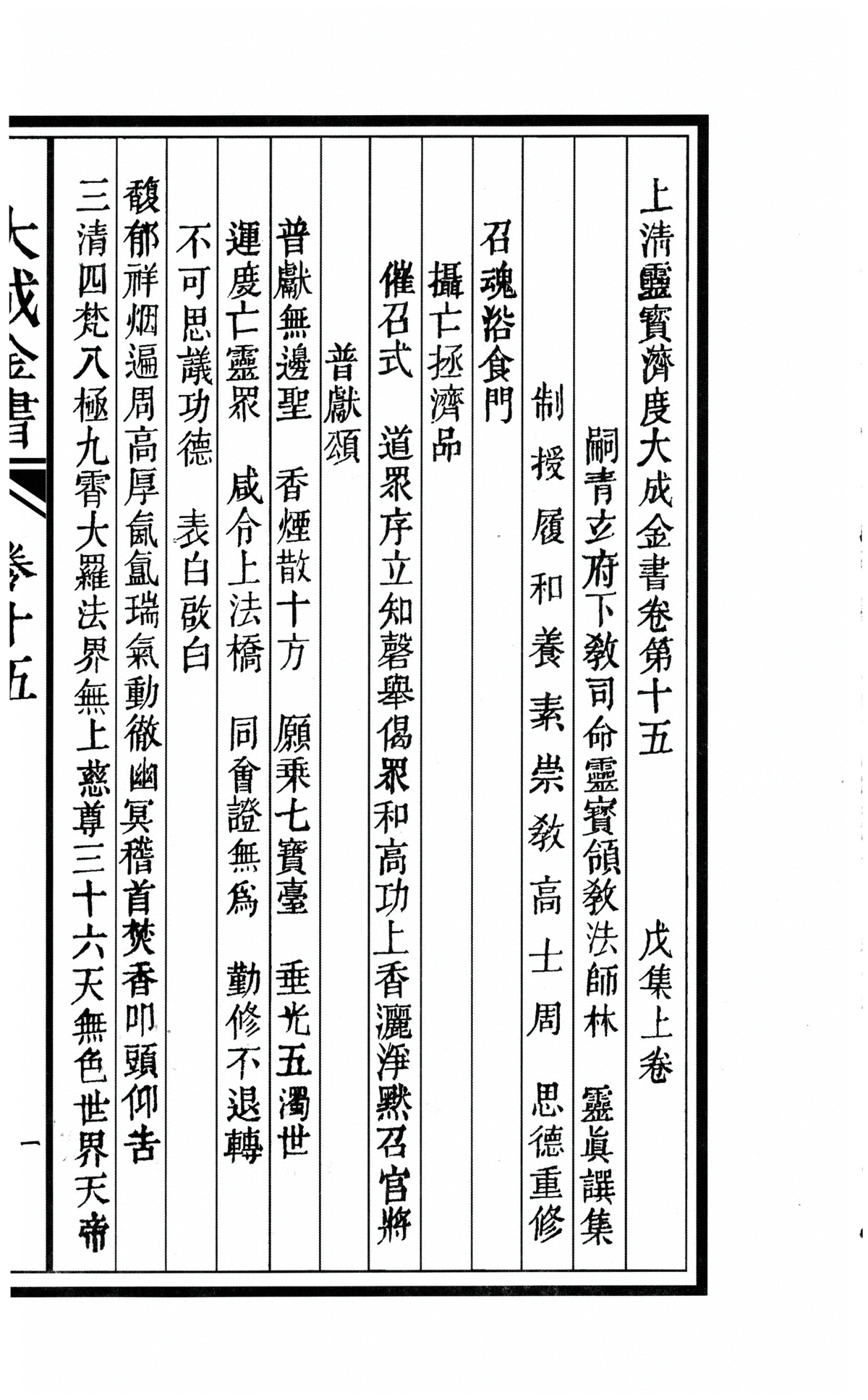 第 2140 页