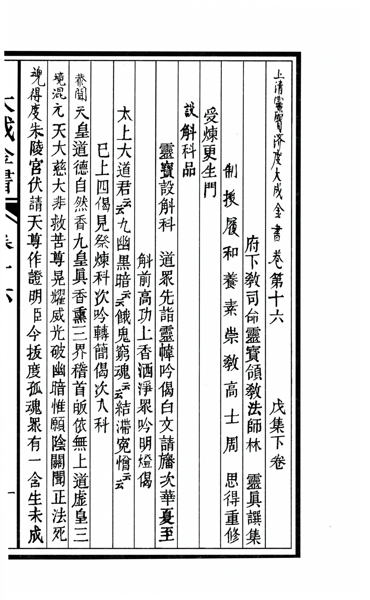 p. 2288