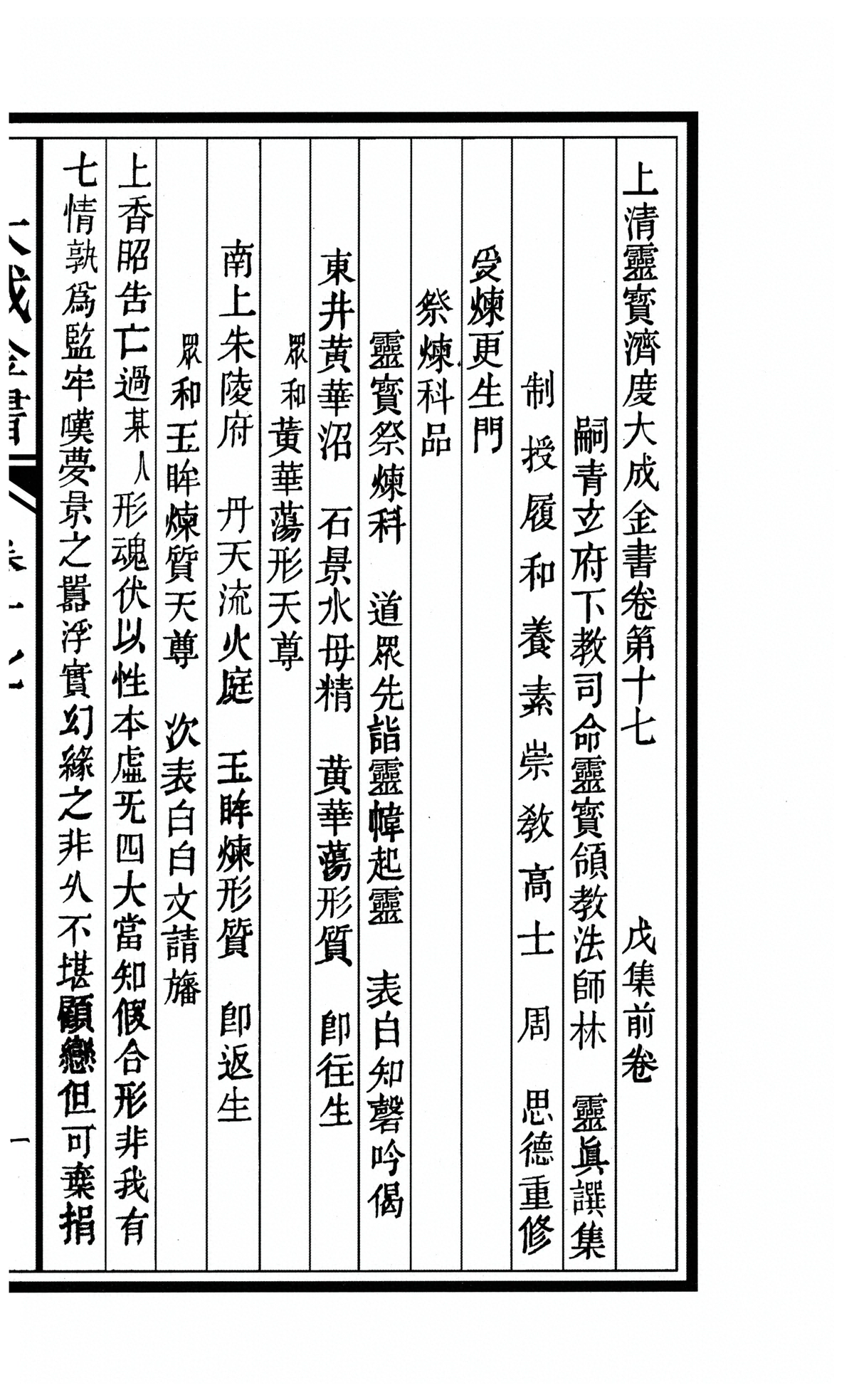 第 2419 页