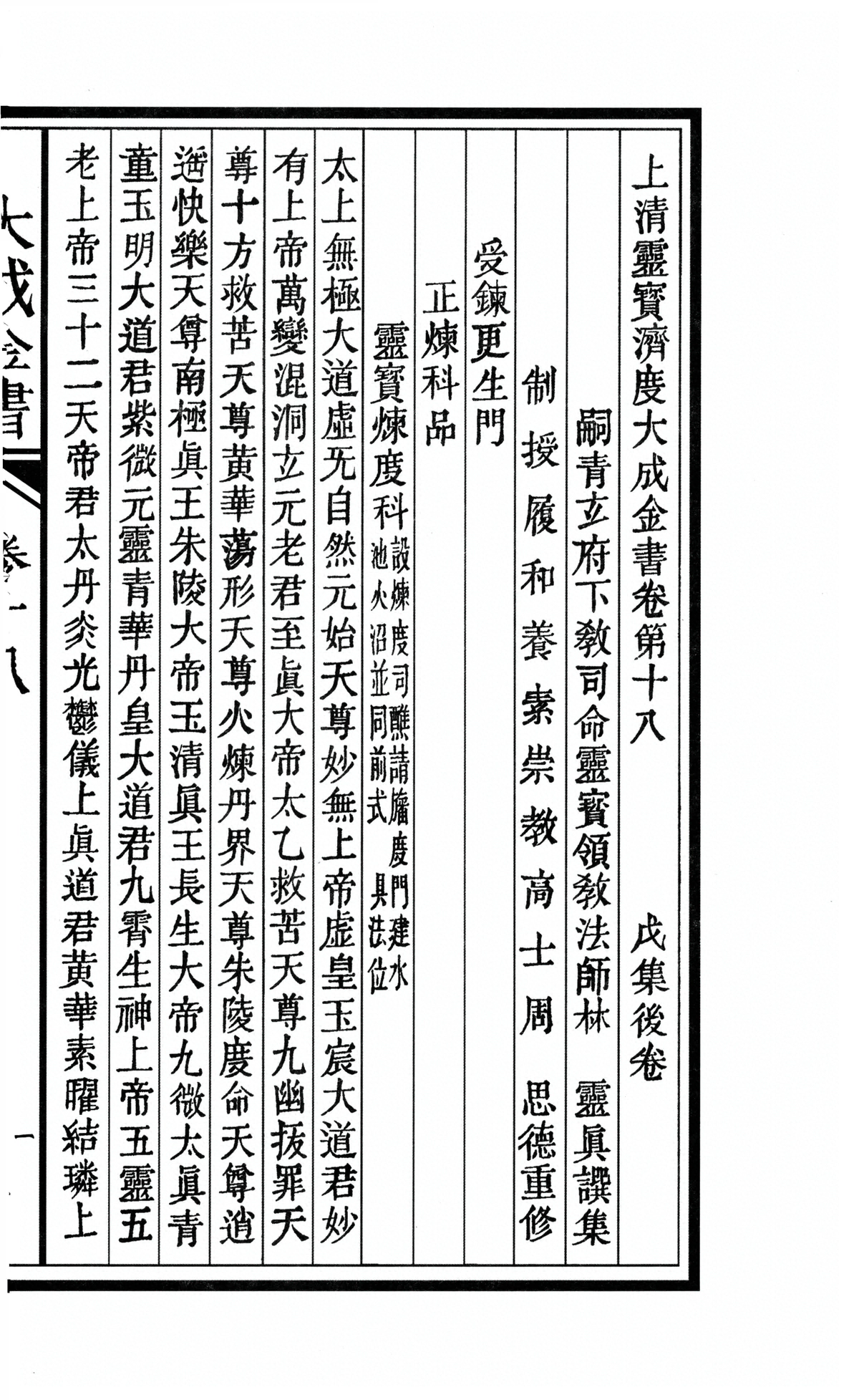 第 2580 页