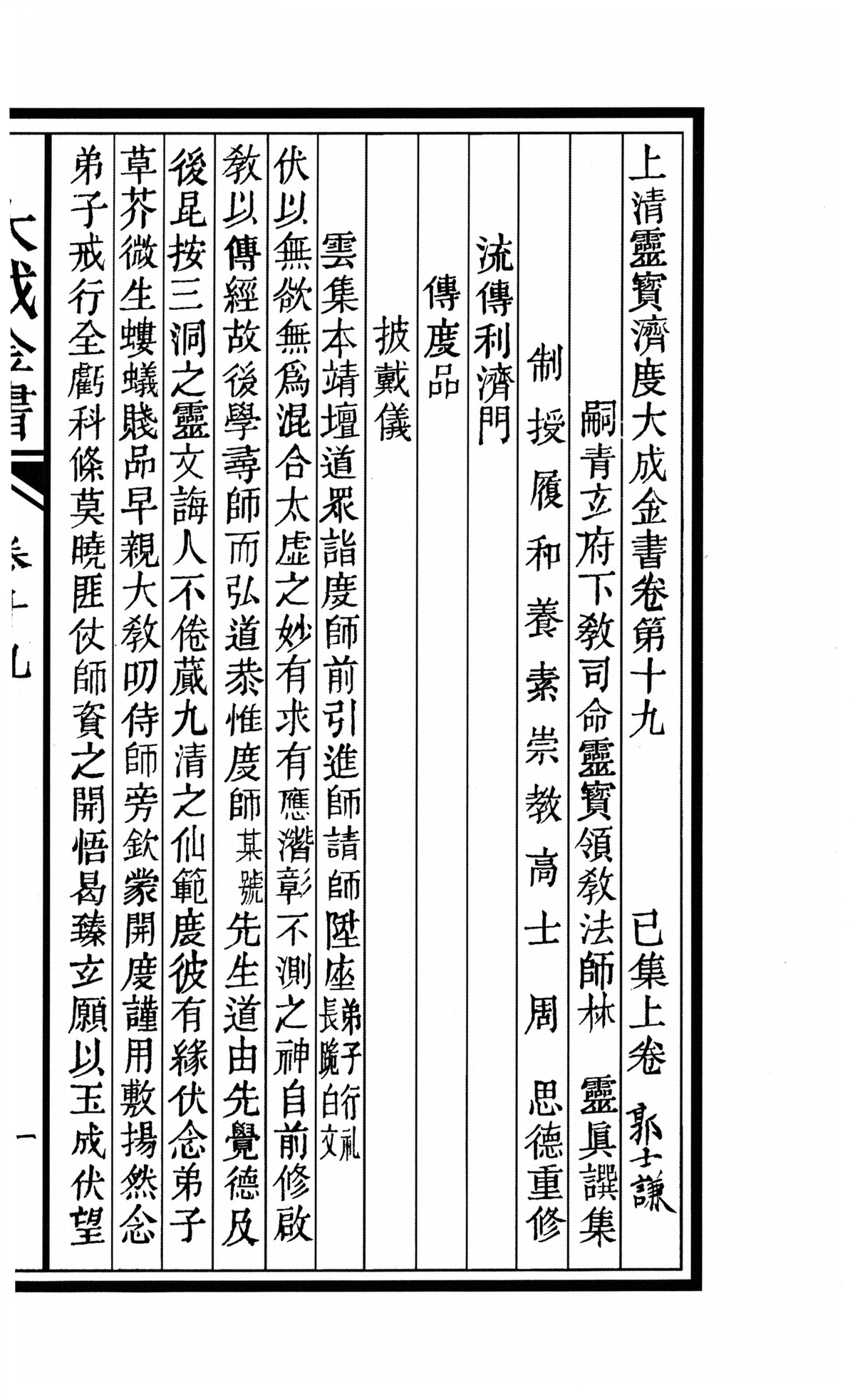 第 2710 页