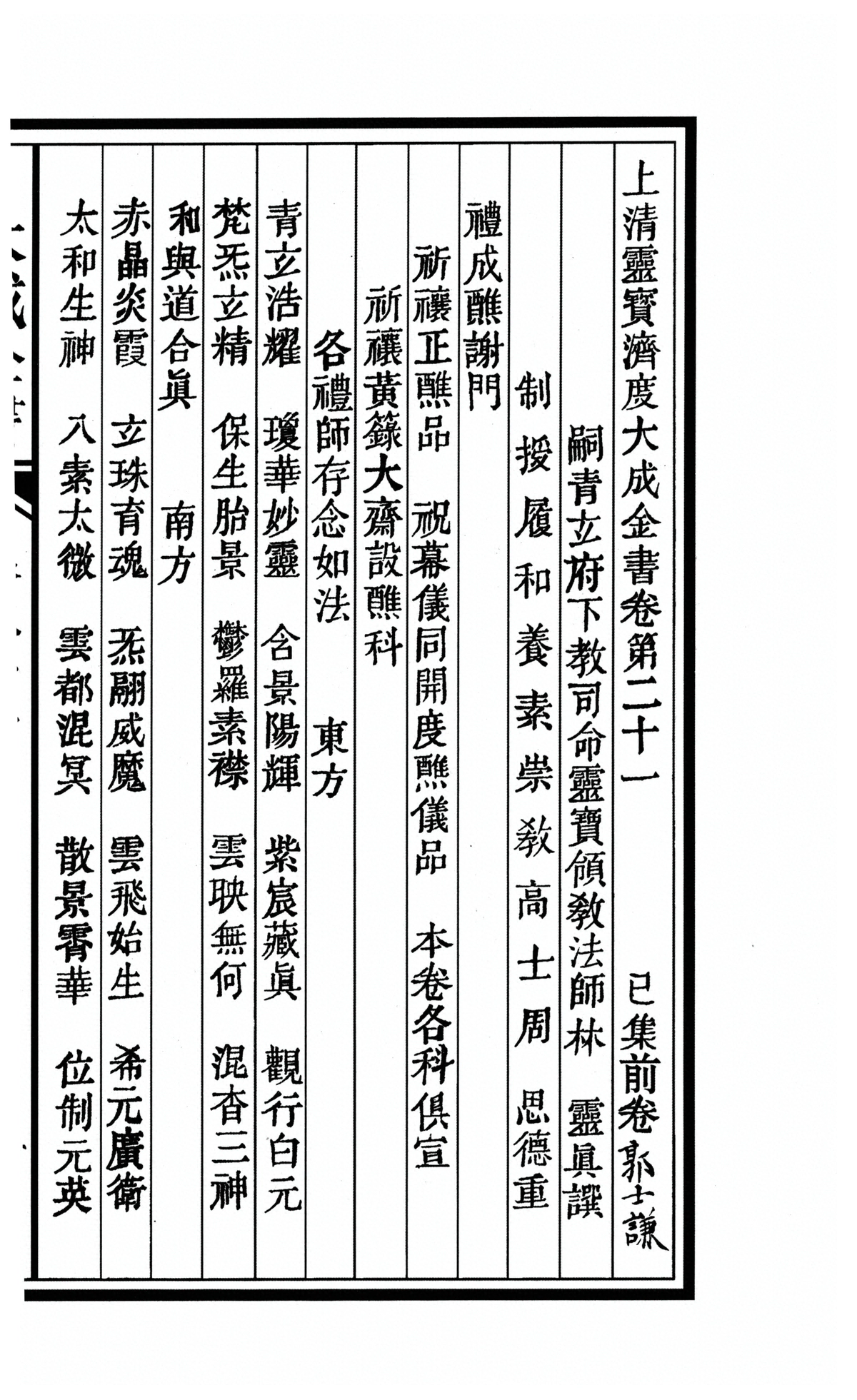 第 3009 页