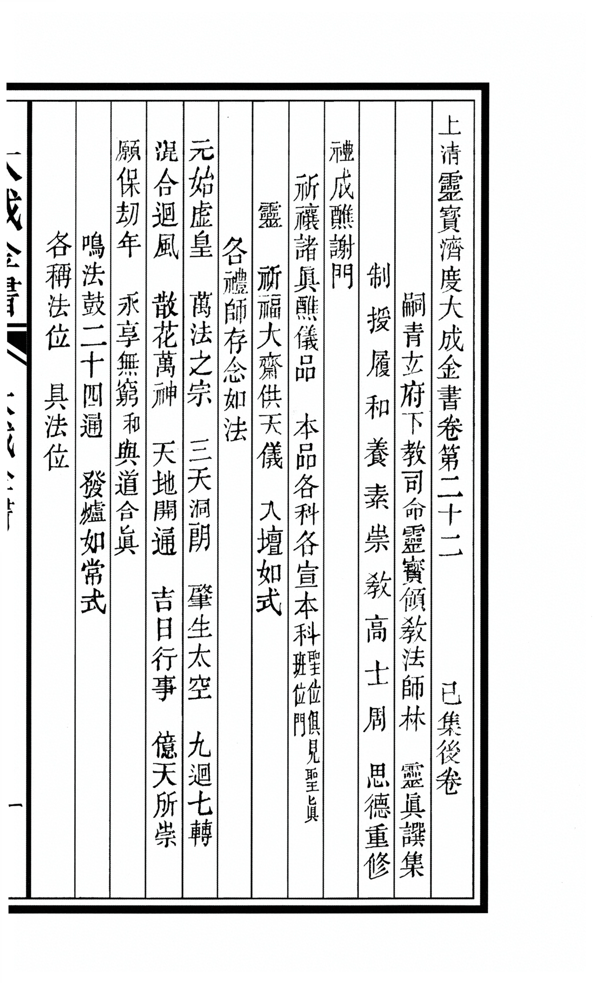 第 3143 页