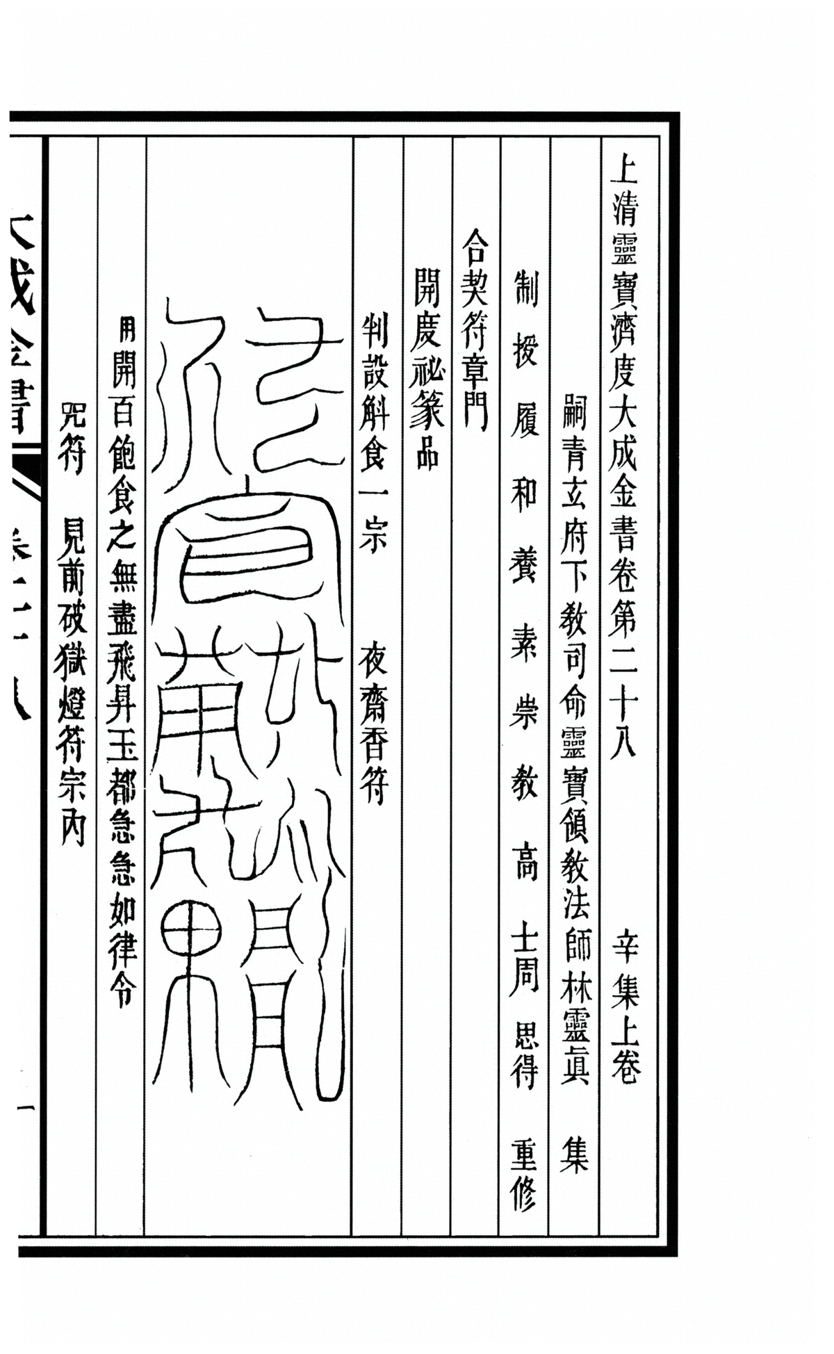 第 3718 页