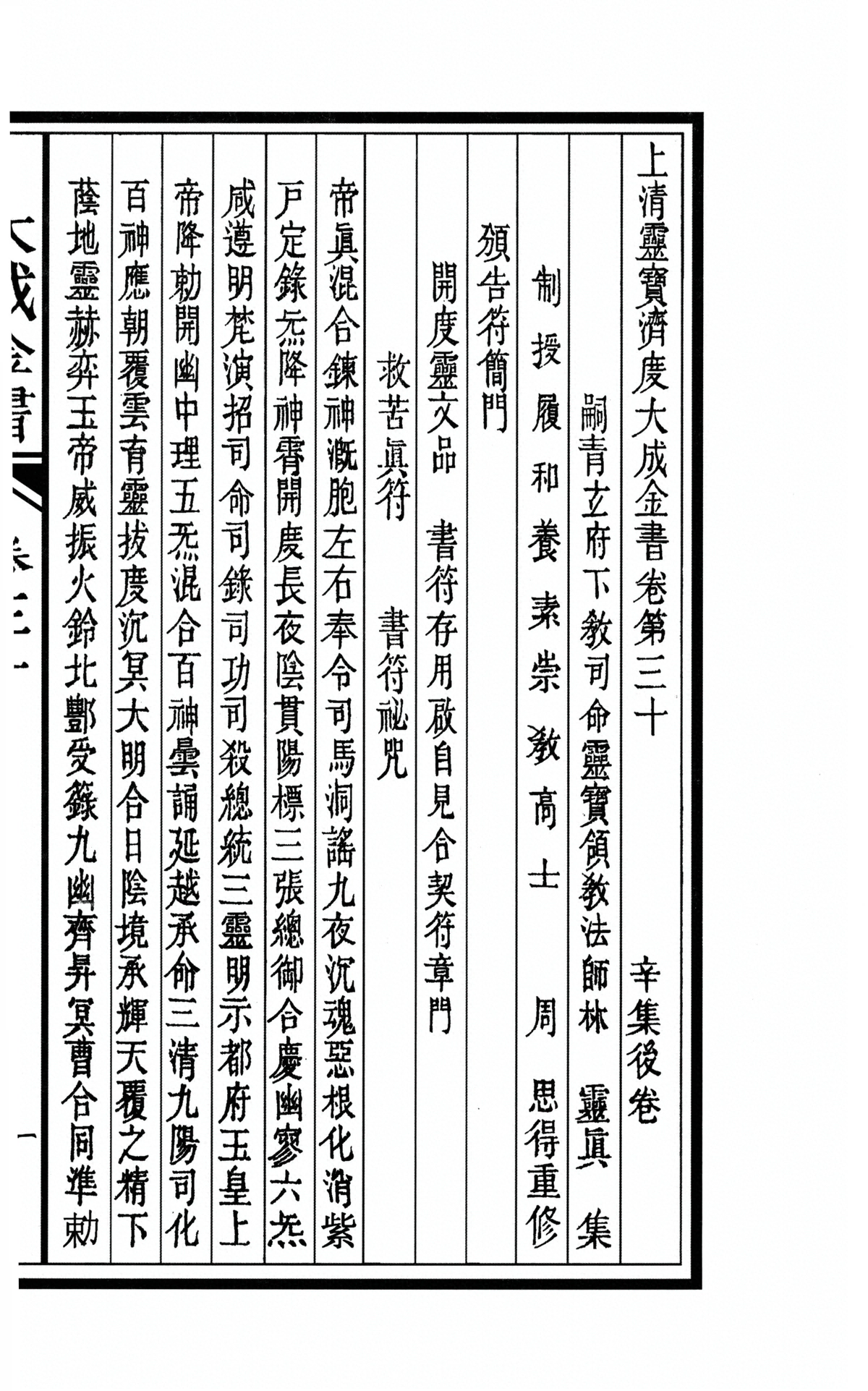 第 3989 页