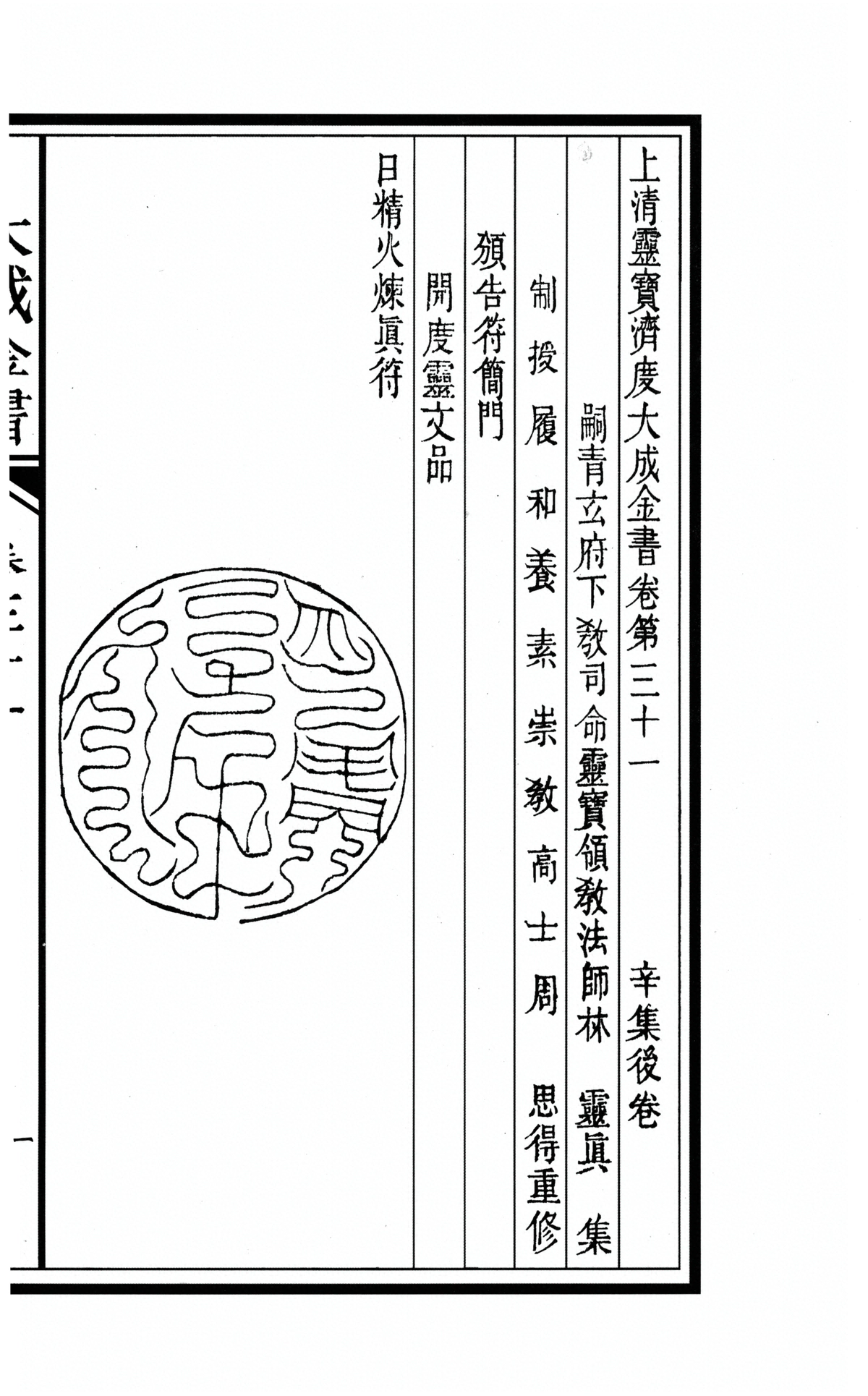 p. 4139