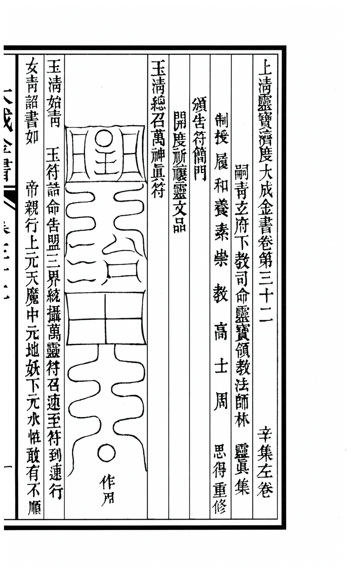 p. 4297