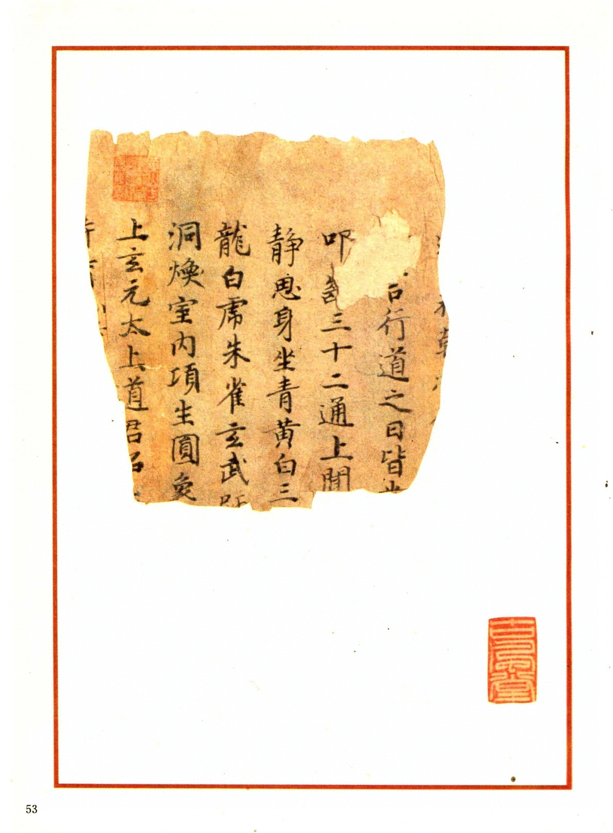 第 86 页