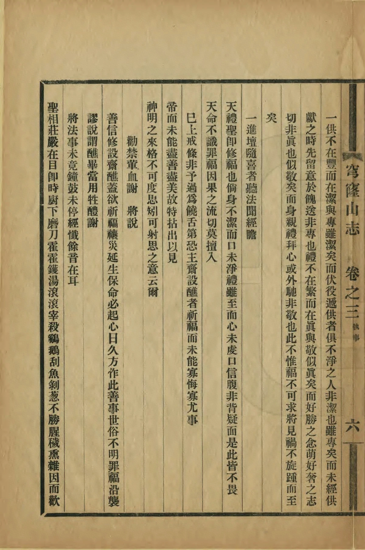 第 26 页