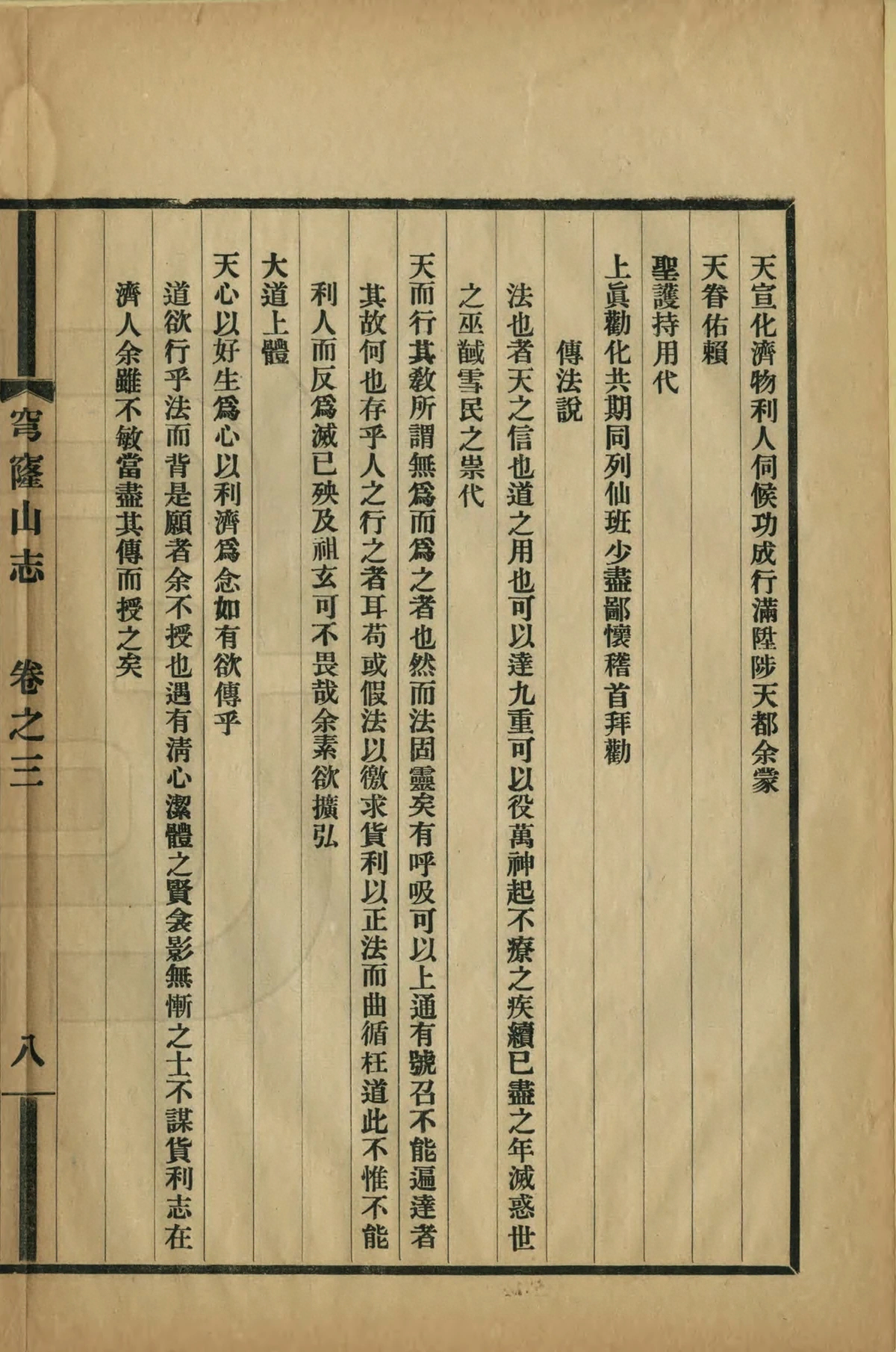 第 29 页